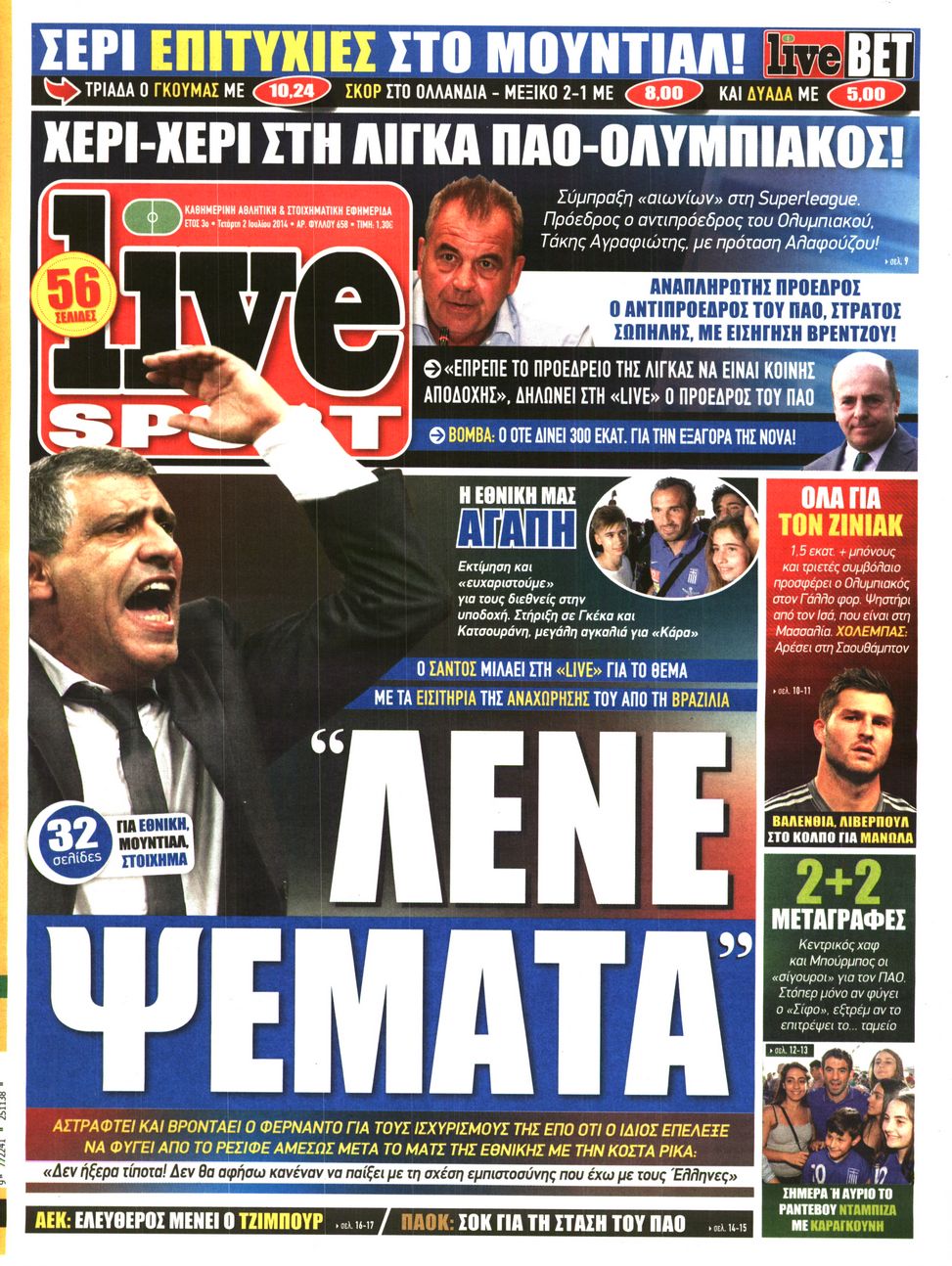 Εξώφυλο εφημερίδας LIVE SPORT 2014-07-02