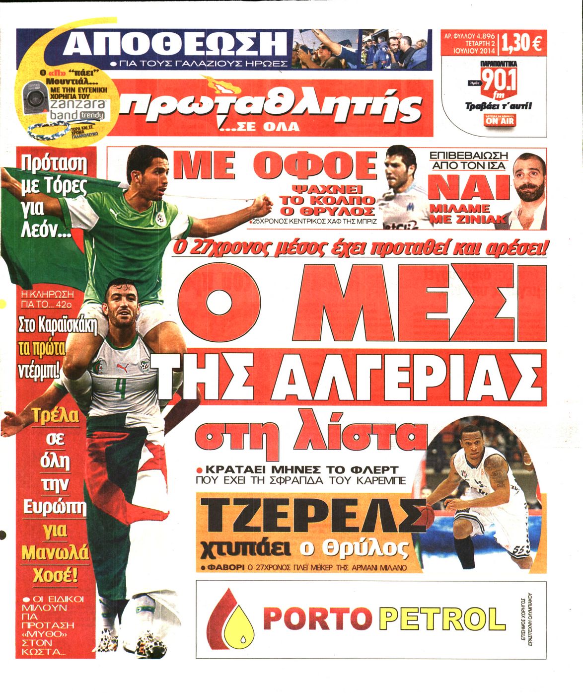 Εξώφυλο εφημερίδας ΠΡΩΤΑΘΛΗΤΗΣ 2014-07-02