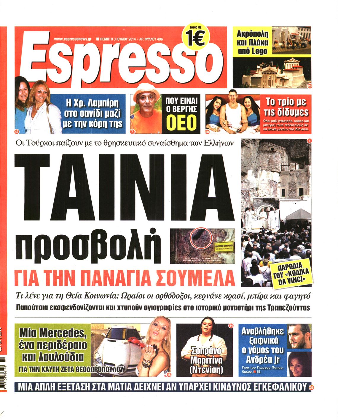Εξώφυλο εφημερίδας ESPRESSO 2014-07-03
