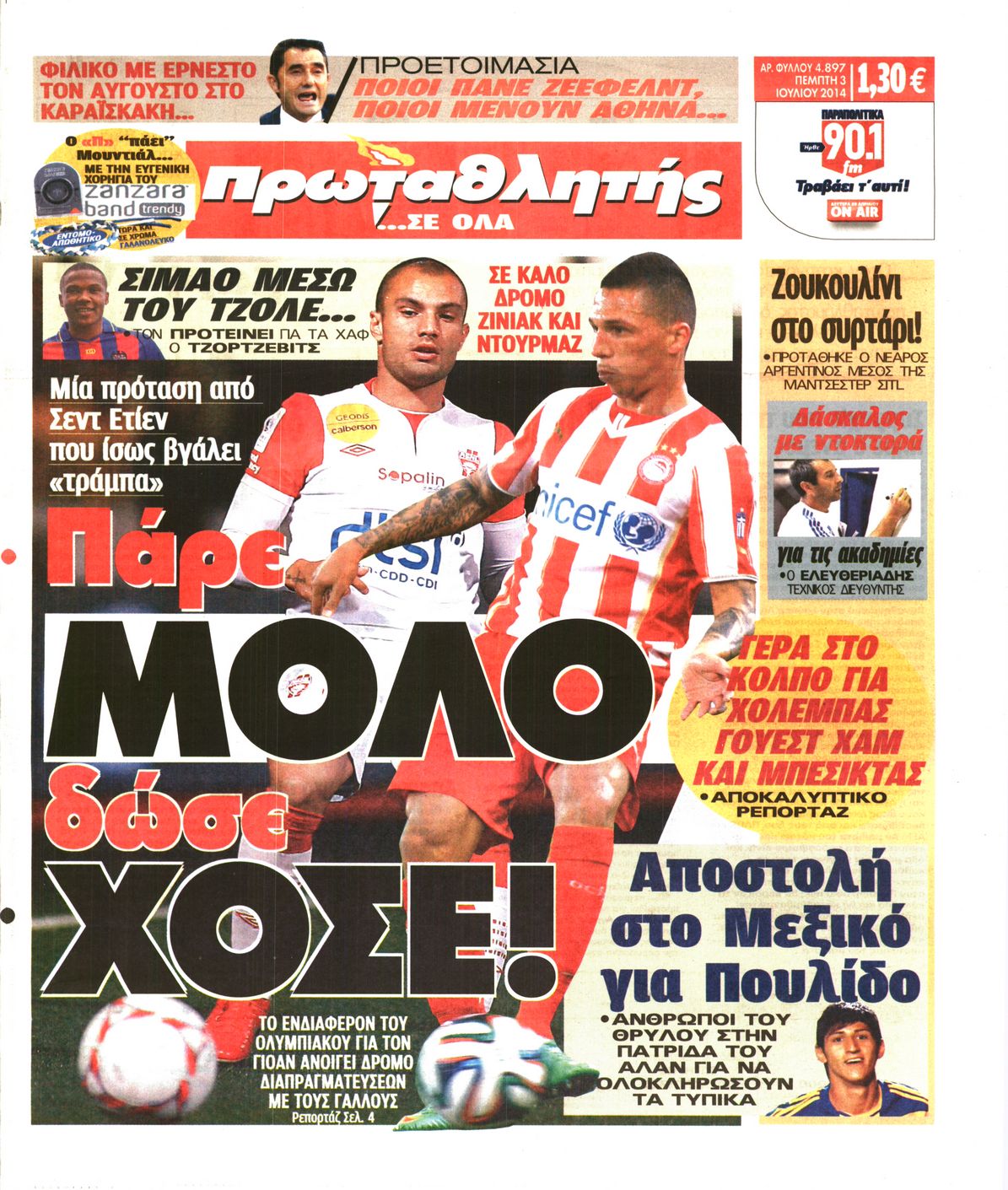 Εξώφυλο εφημερίδας ΠΡΩΤΑΘΛΗΤΗΣ 2014-07-03