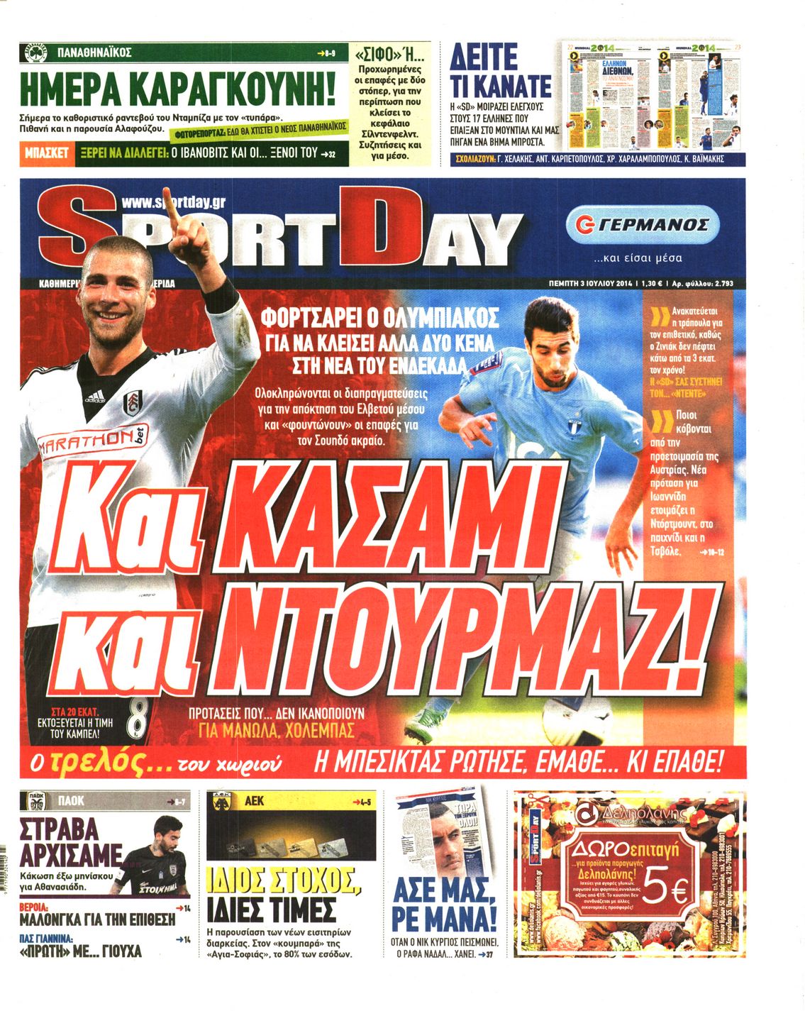 Εξώφυλο εφημερίδας SPORTDAY 2014-07-03