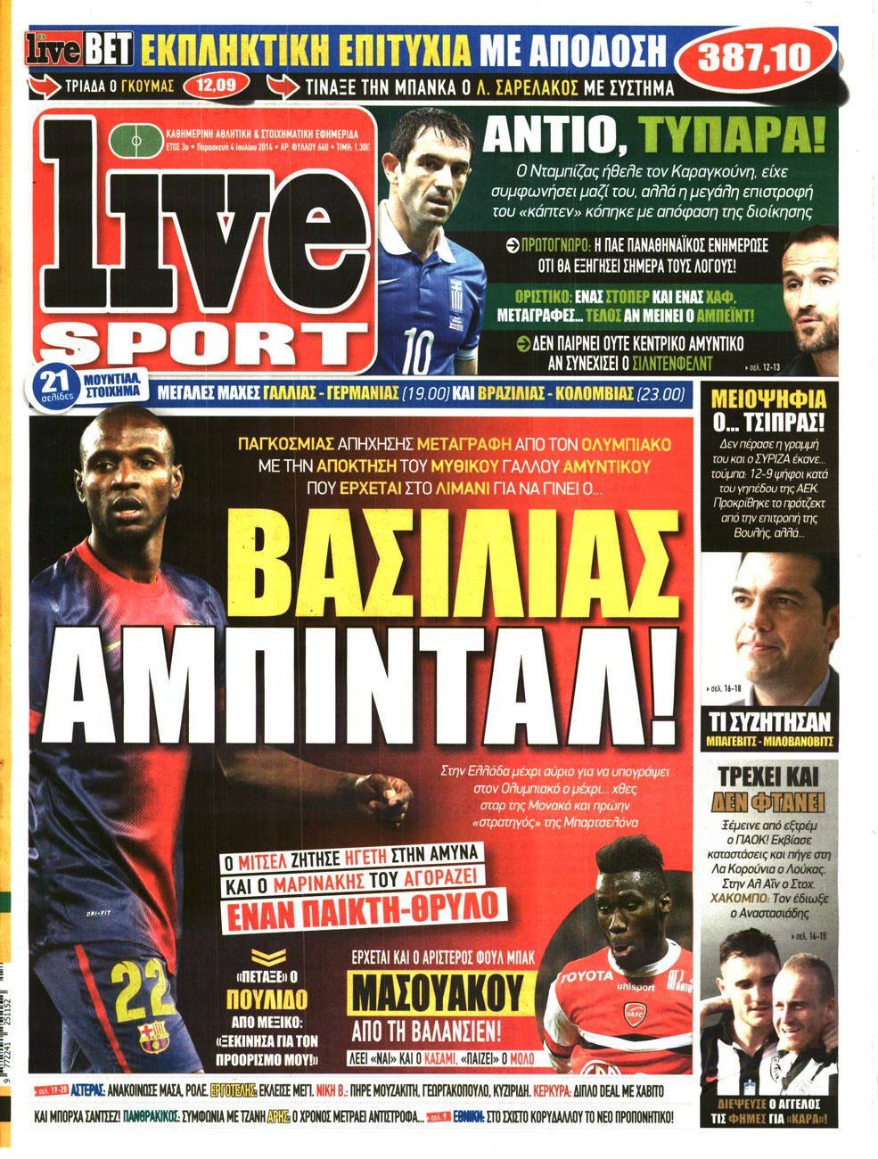 Εξώφυλο εφημερίδας LIVE SPORT 2014-07-04
