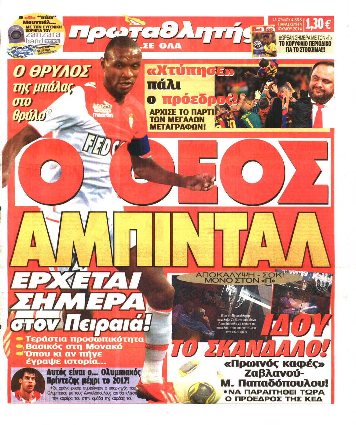Εξώφυλο εφημερίδας ΠΡΩΤΑΘΛΗΤΗΣ 2014-07-04