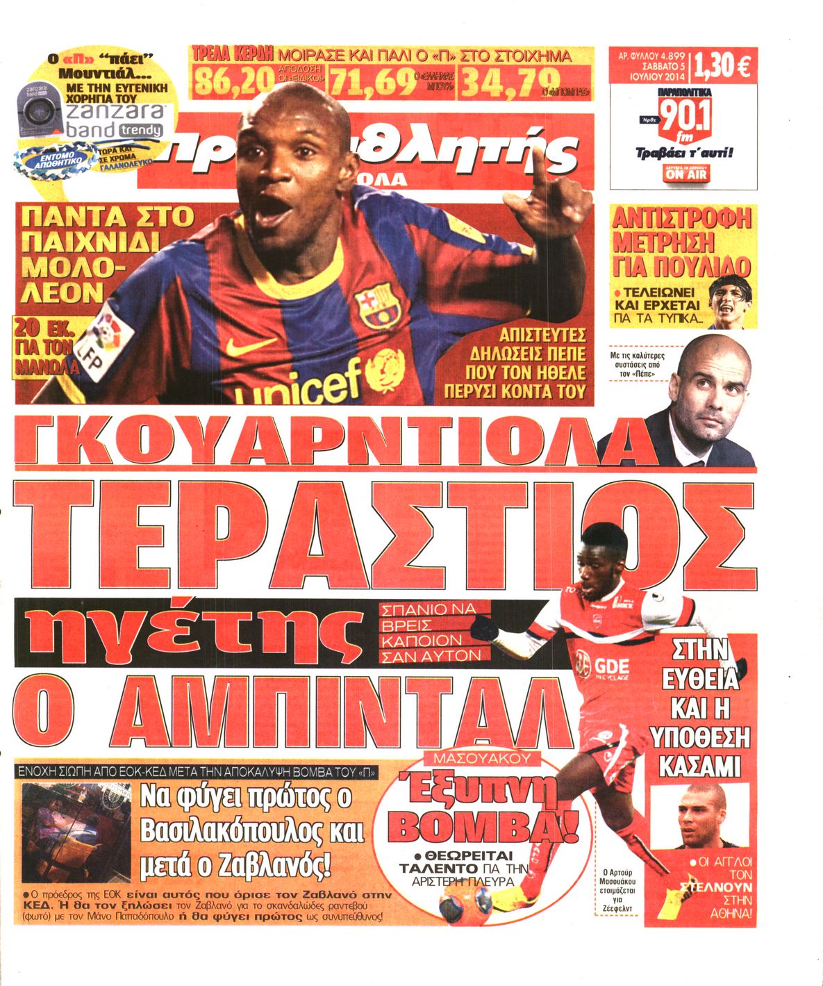 Εξώφυλο εφημερίδας ΠΡΩΤΑΘΛΗΤΗΣ 2014-07-05