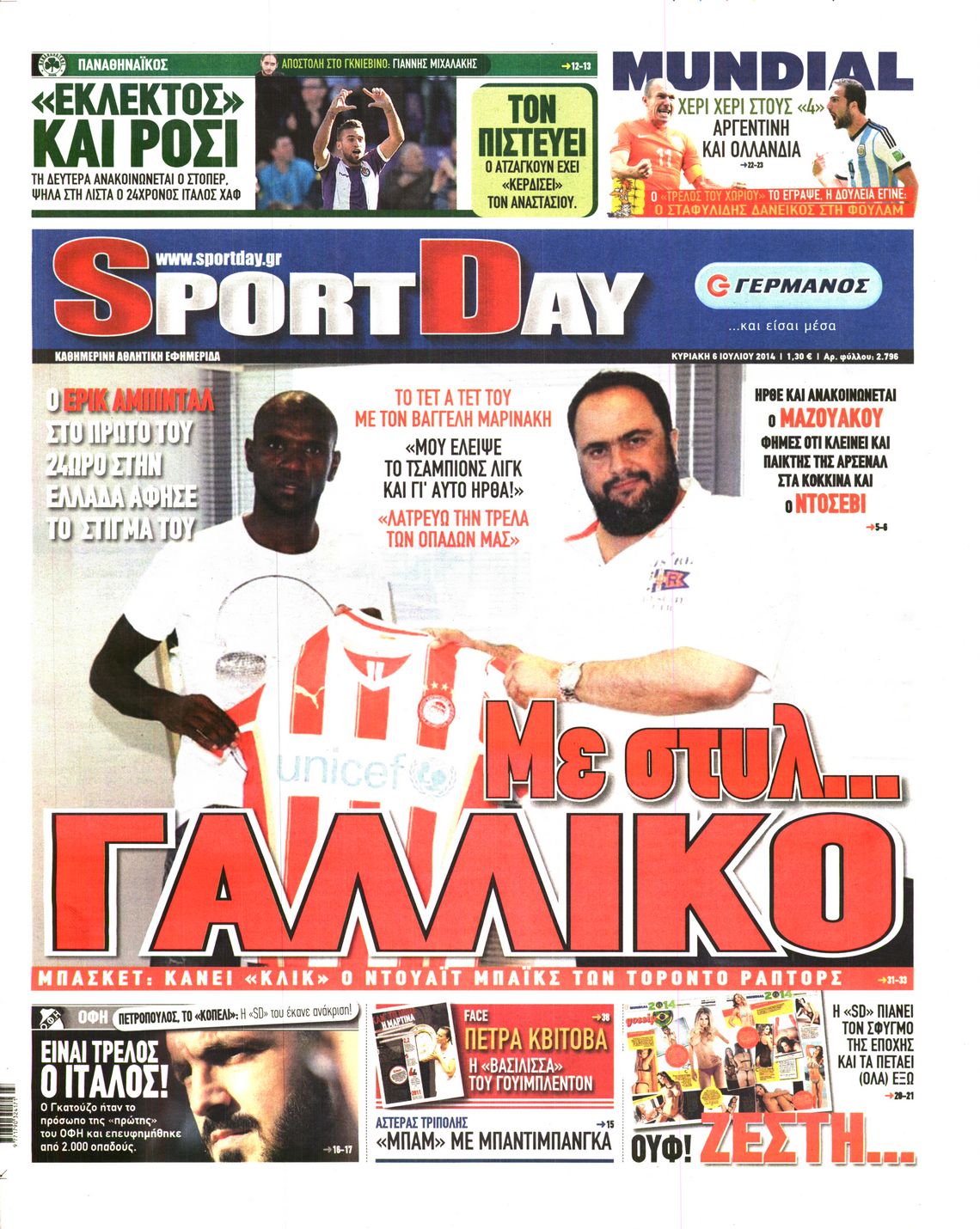 Εξώφυλο εφημερίδας SPORTDAY 2014-07-06