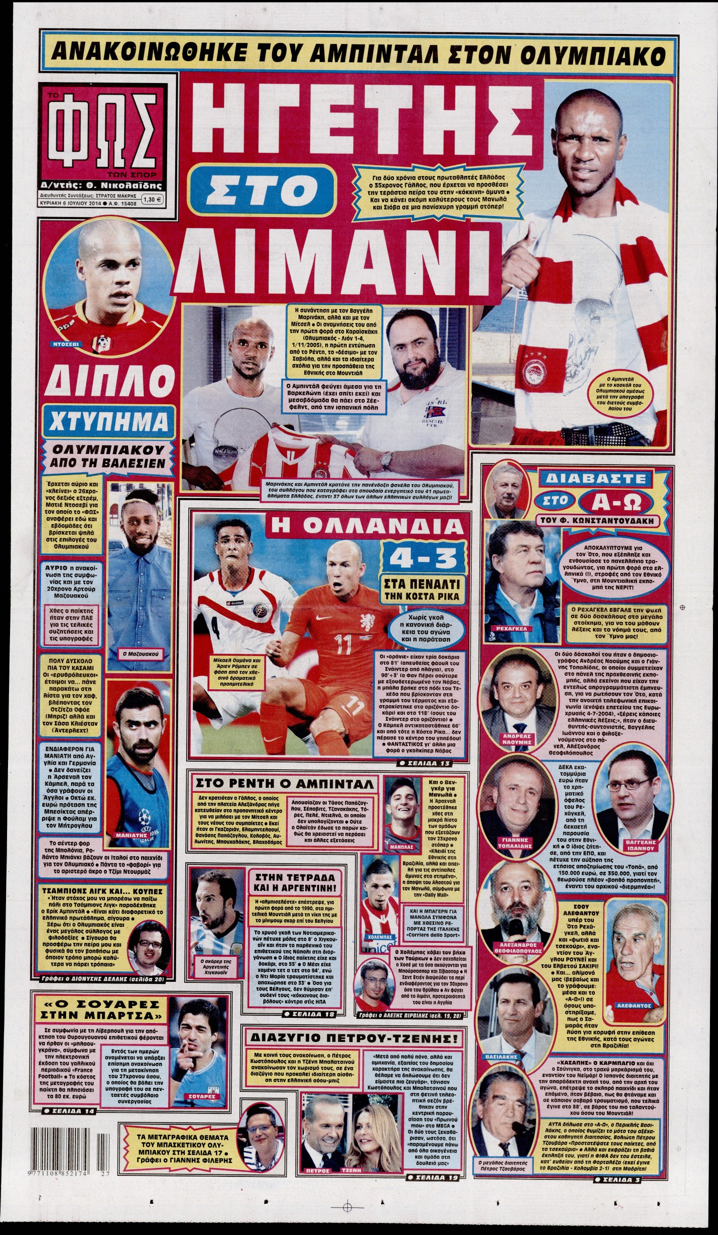 Εξώφυλο εφημερίδας ΦΩΣ ΤΩΝ ΣΠΟΡ 2014-07-06