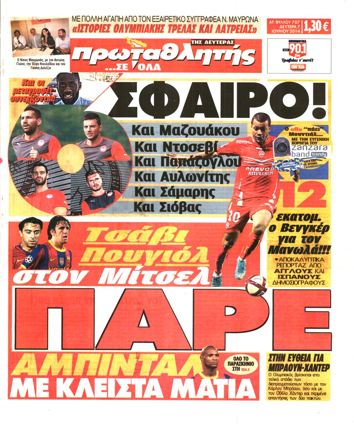 Εξώφυλο εφημερίδας ΠΡΩΤΑΘΛΗΤΗΣ 2014-07-07