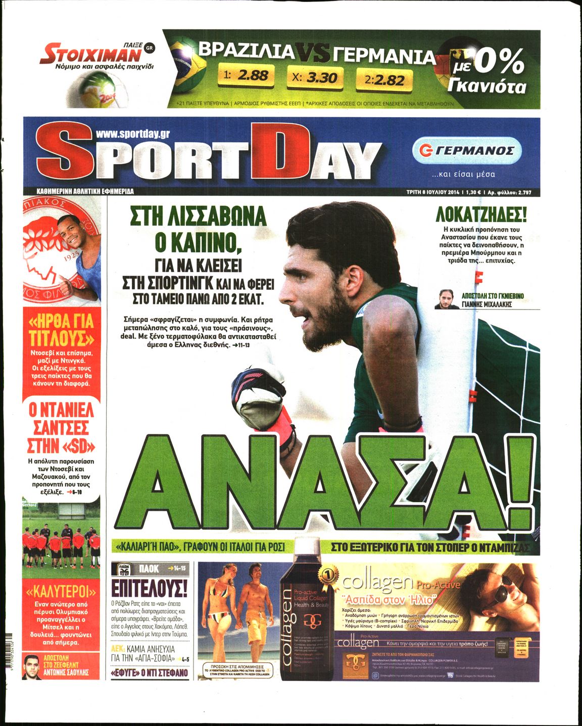 Εξώφυλο εφημερίδας SPORTDAY 2014-07-08