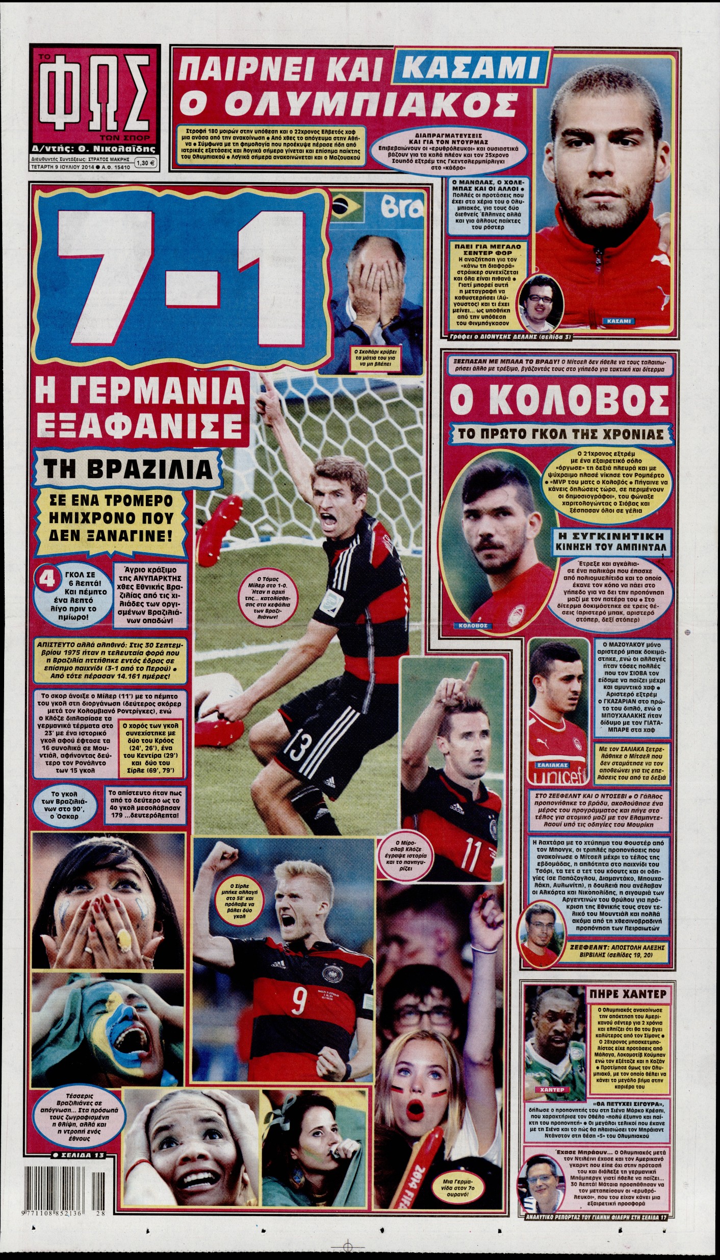 Εξώφυλο εφημερίδας ΦΩΣ ΤΩΝ ΣΠΟΡ 2014-07-09