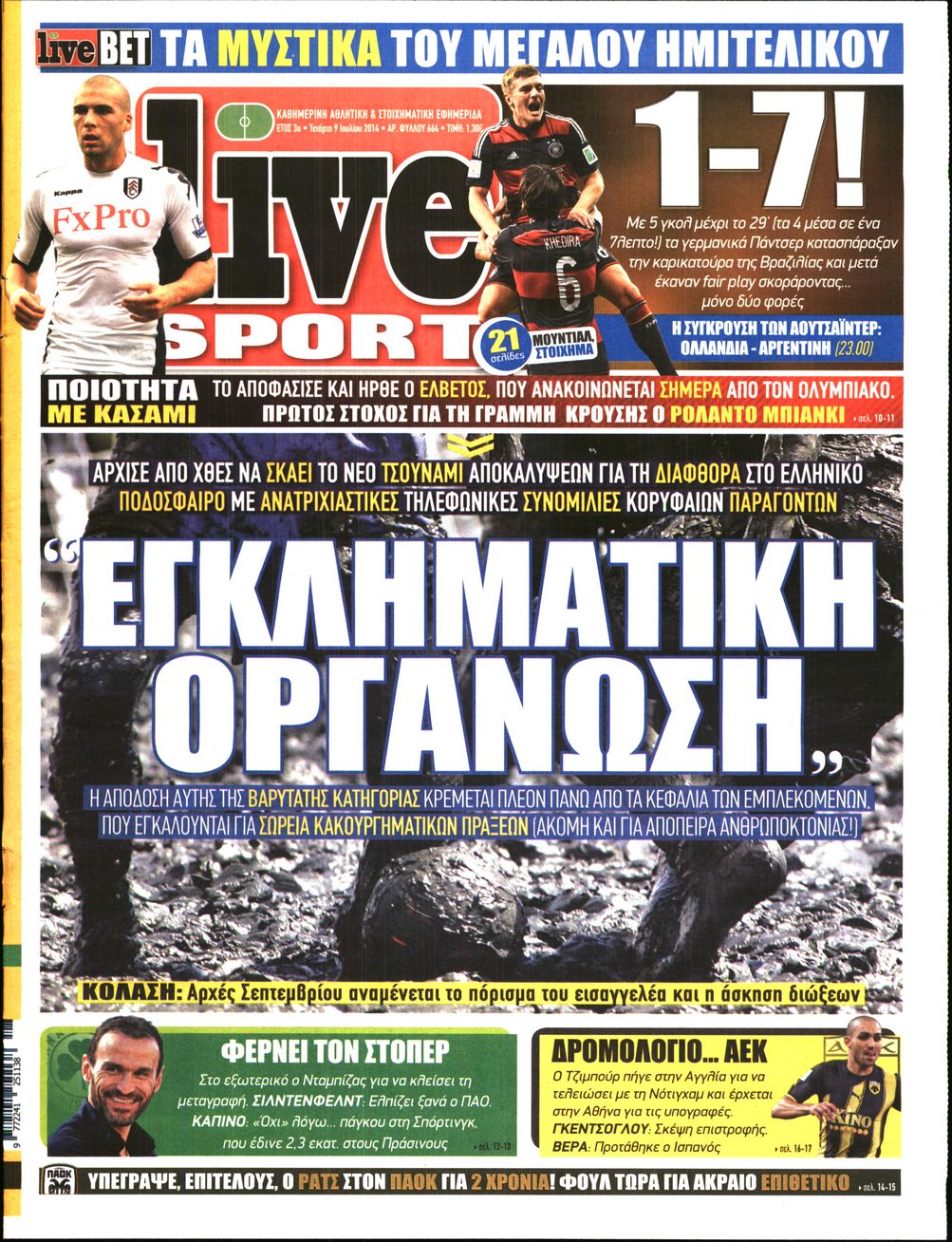 Εξώφυλο εφημερίδας LIVE SPORT Tue, 08 Jul 2014 21:00:00 GMT