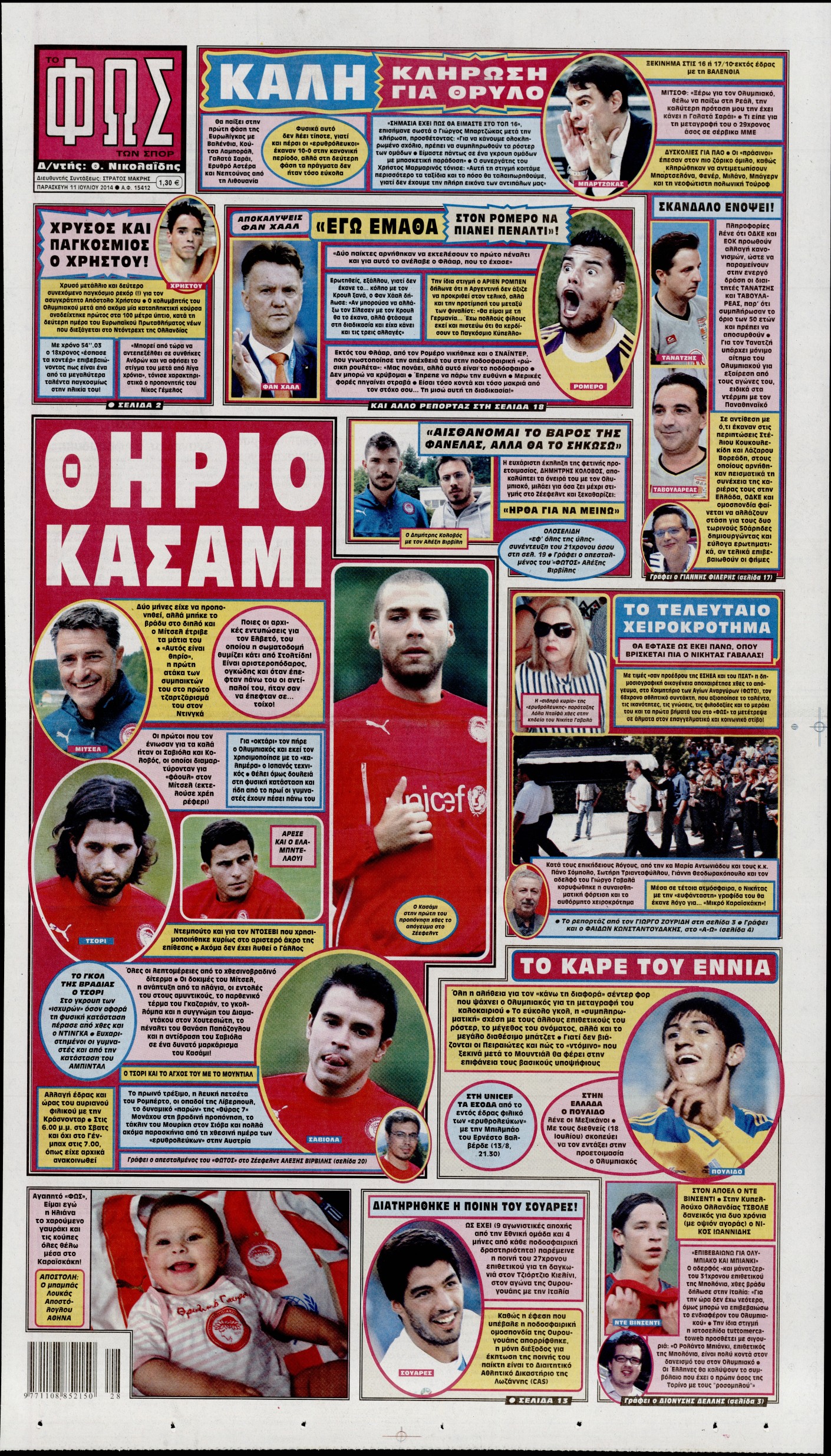 Εξώφυλο εφημερίδας ΦΩΣ ΤΩΝ ΣΠΟΡ 2014-07-11