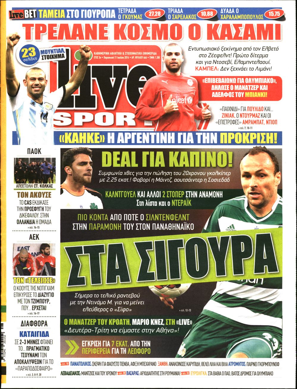 Εξώφυλο εφημερίδας LIVE SPORT Thu, 10 Jul 2014 21:00:00 GMT