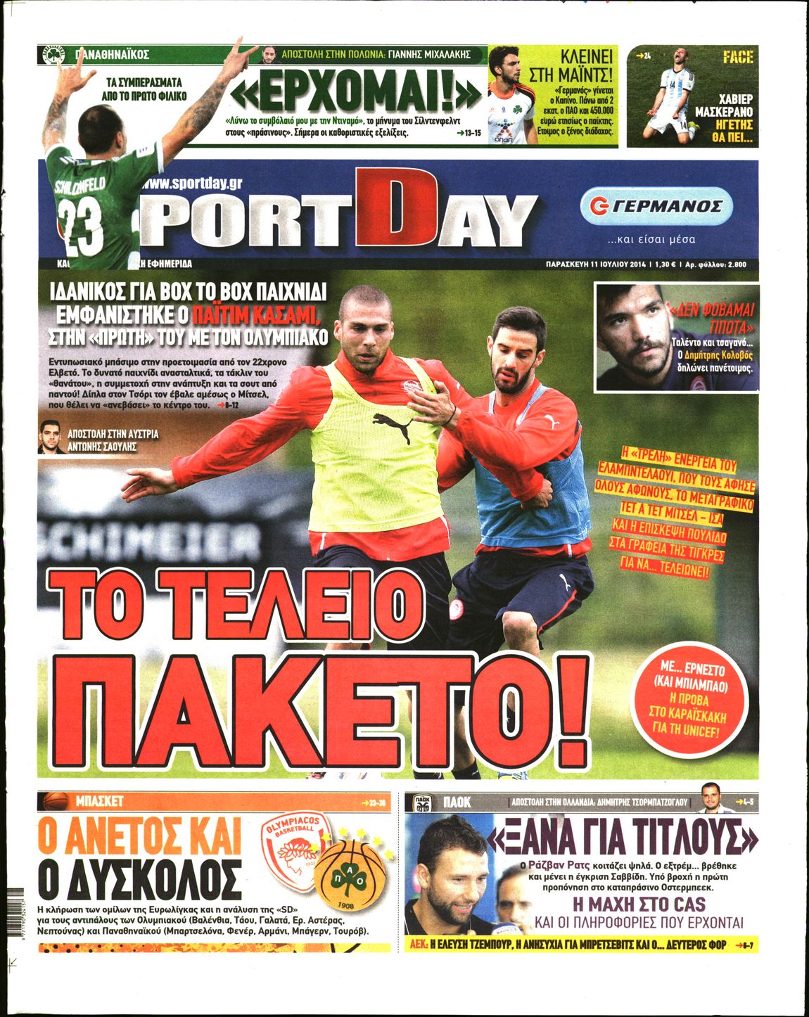 Εξώφυλο εφημερίδας SPORTDAY 2014-07-11