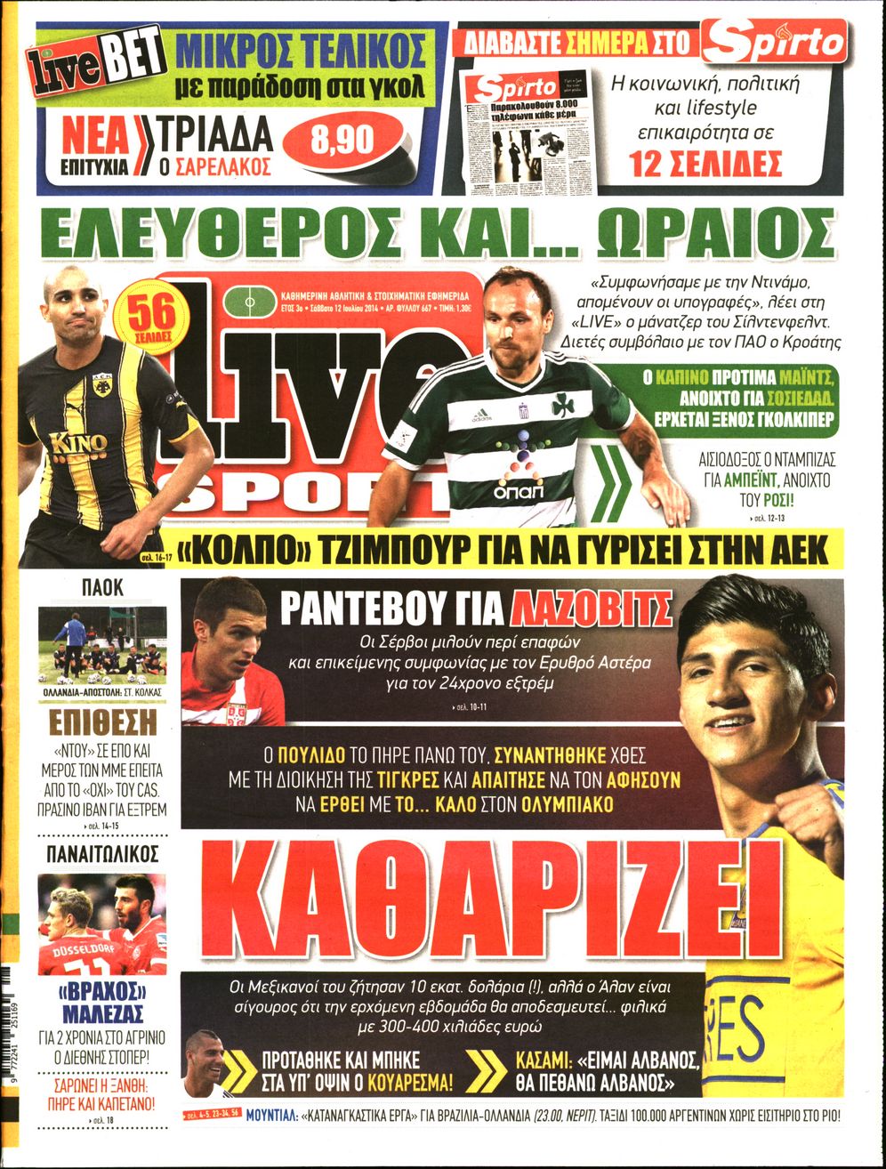 Εξώφυλο εφημερίδας LIVE SPORT Fri, 11 Jul 2014 21:00:00 GMT
