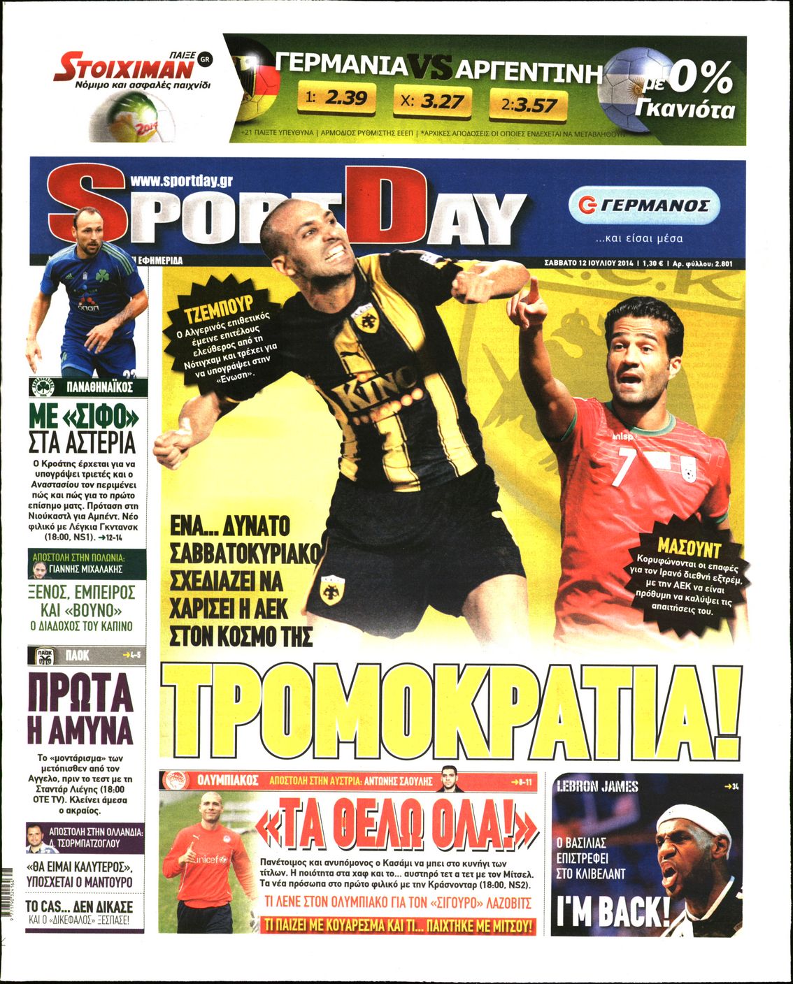 Εξώφυλο εφημερίδας SPORTDAY 2014-07-12