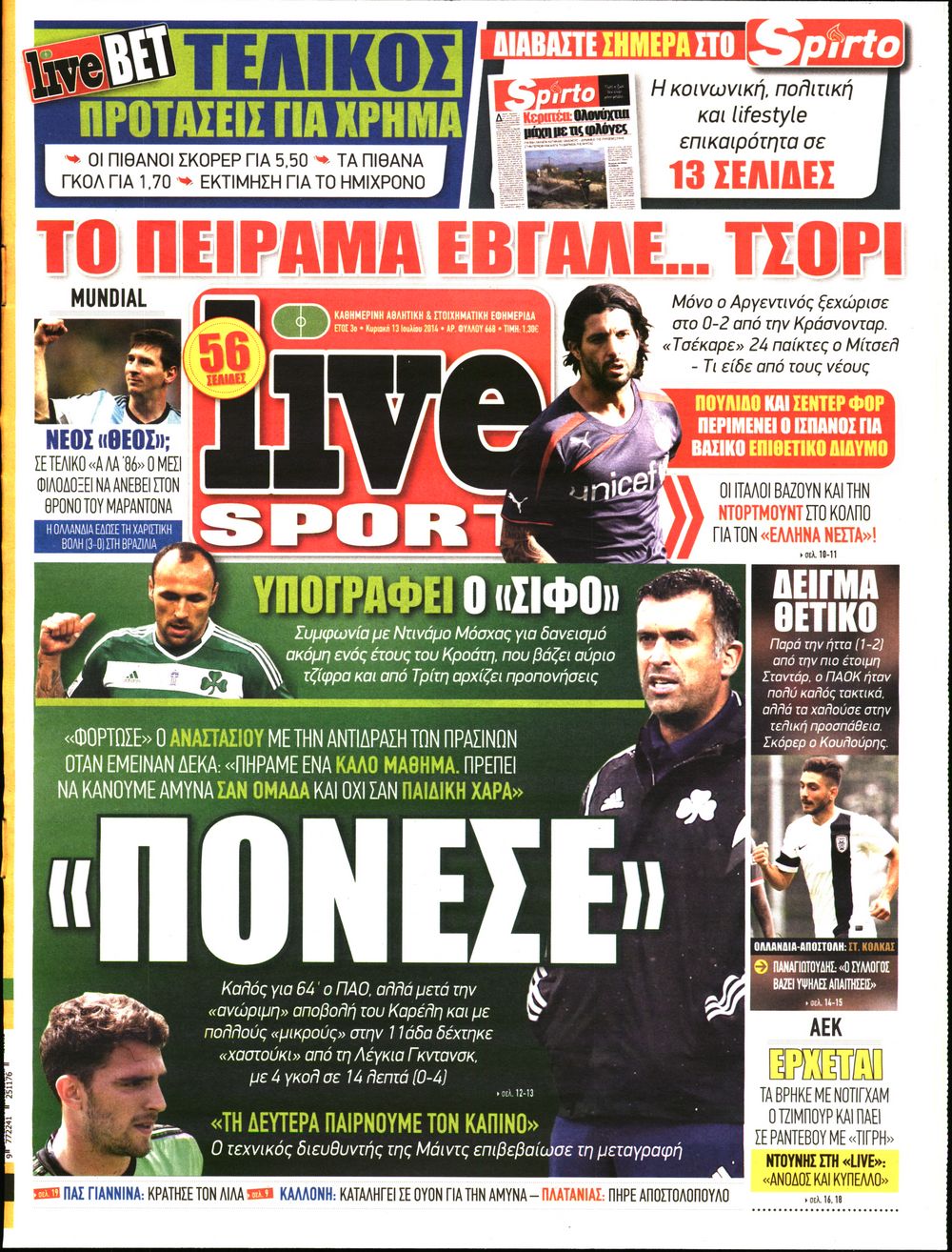 Εξώφυλο εφημερίδας LIVE SPORT 2014-07-13