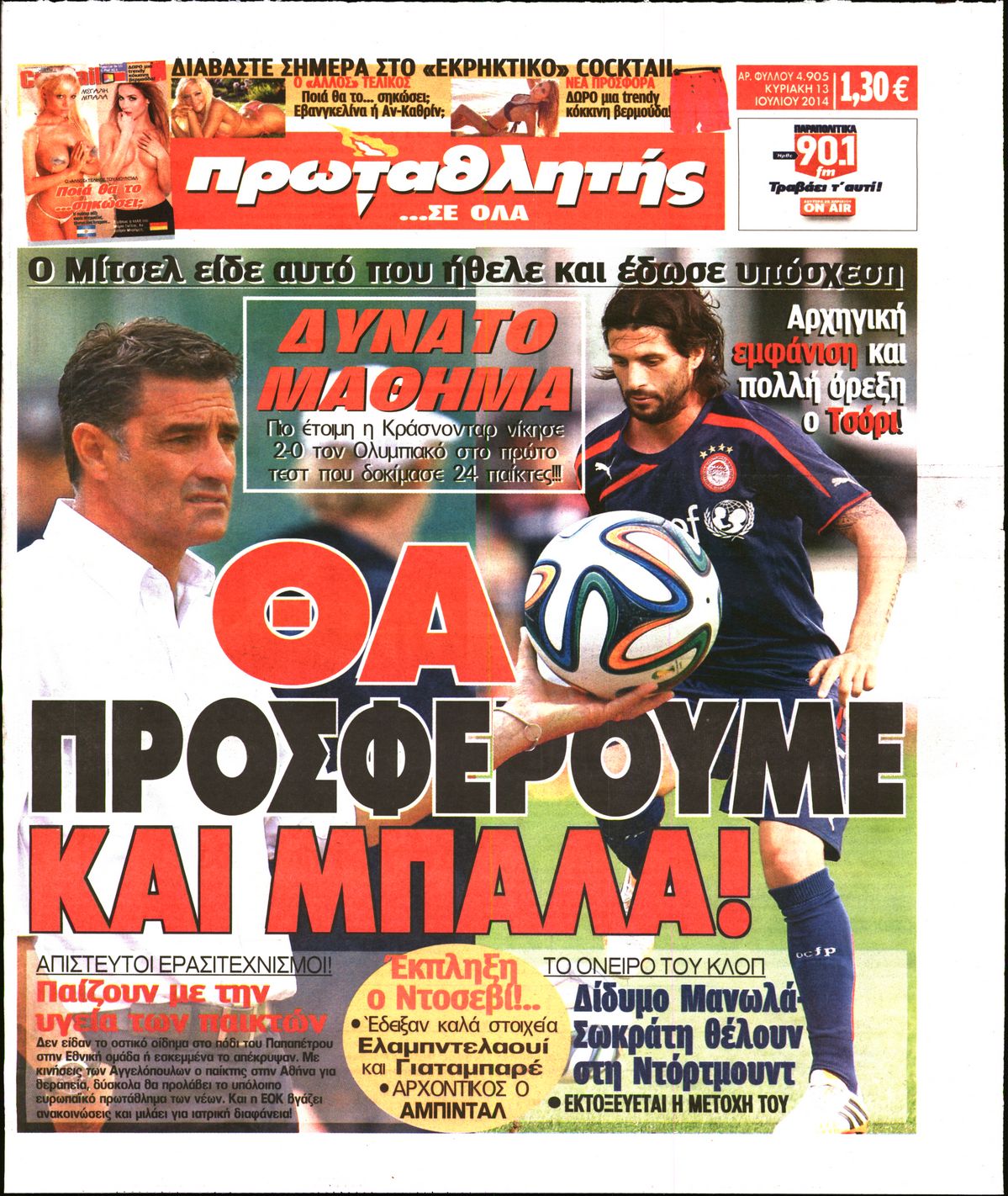 Εξώφυλο εφημερίδας ΠΡΩΤΑΘΛΗΤΗΣ 2014-07-13