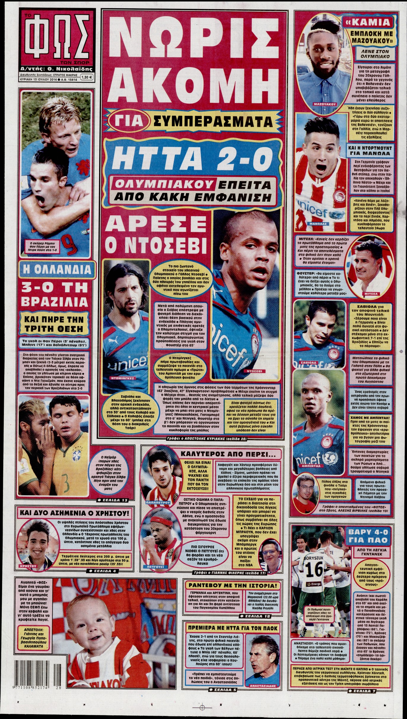 Εξώφυλο εφημερίδας ΦΩΣ ΤΩΝ ΣΠΟΡ 2014-07-13