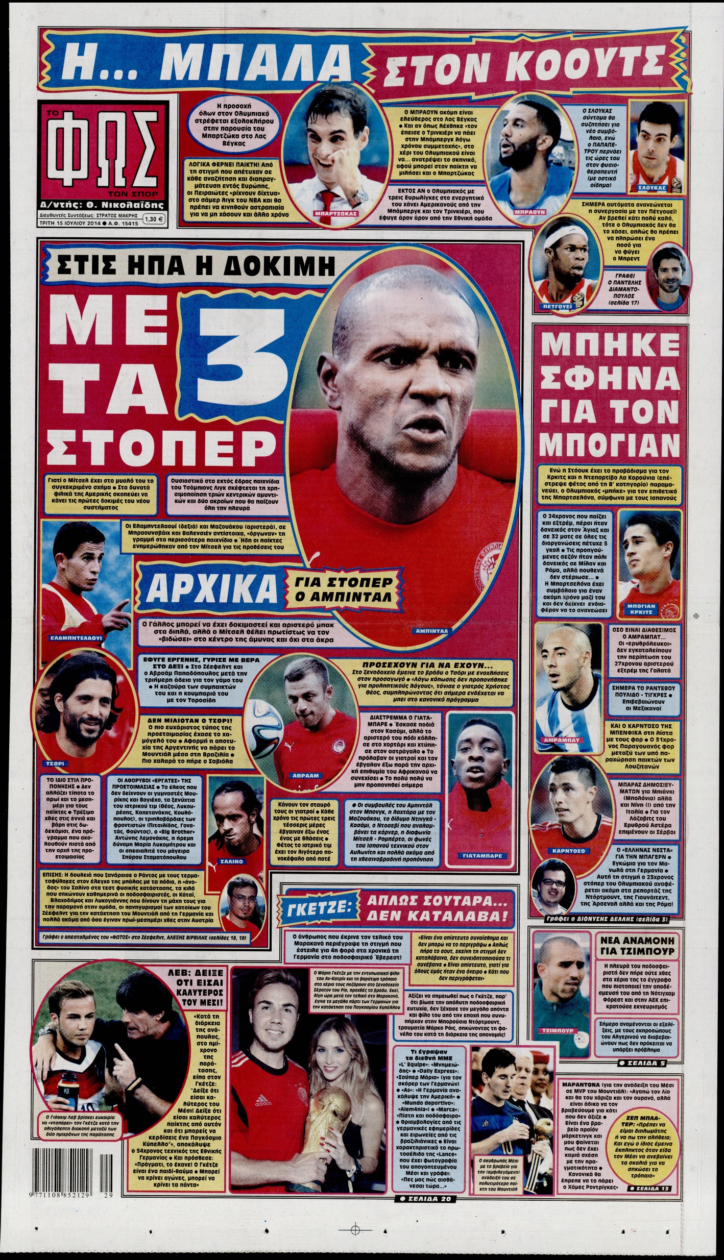 Εξώφυλο εφημερίδας ΦΩΣ ΤΩΝ ΣΠΟΡ 2014-07-15