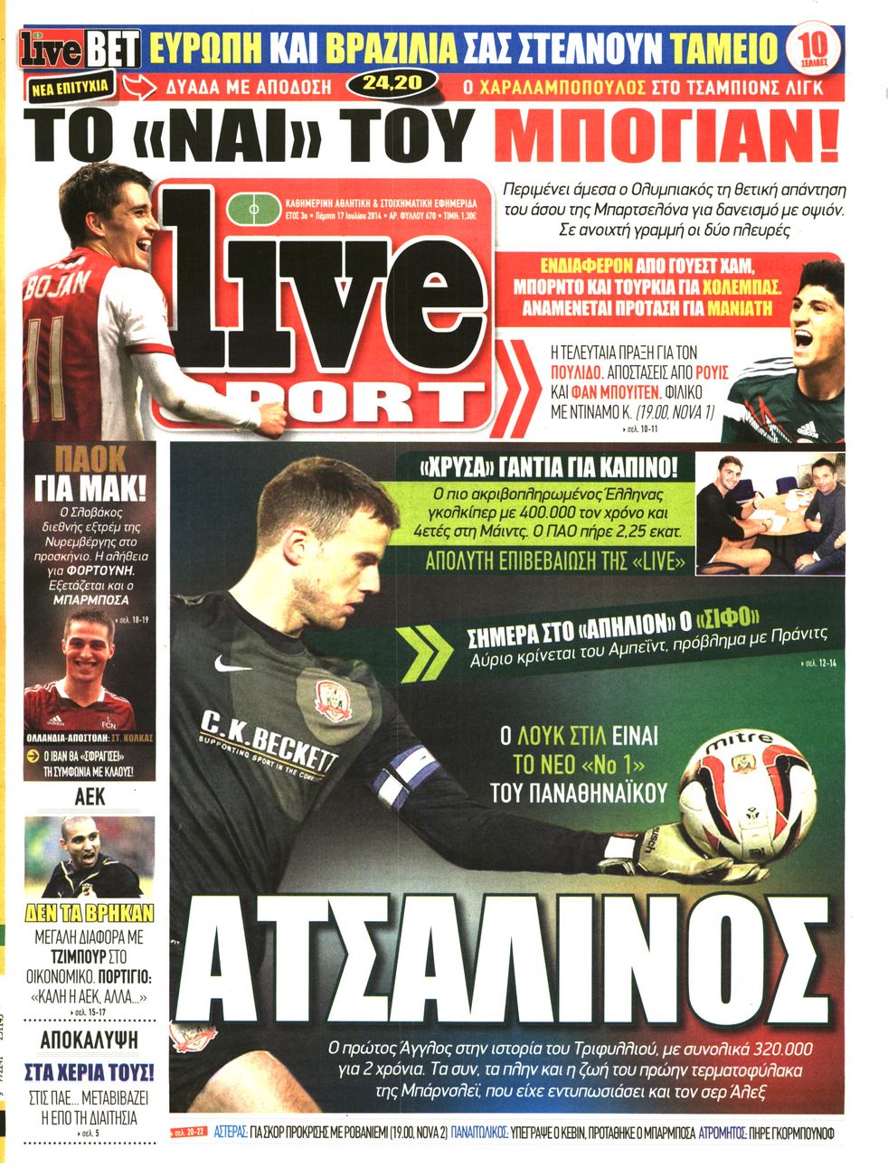 Εξώφυλο εφημερίδας LIVE SPORT 2014-07-17