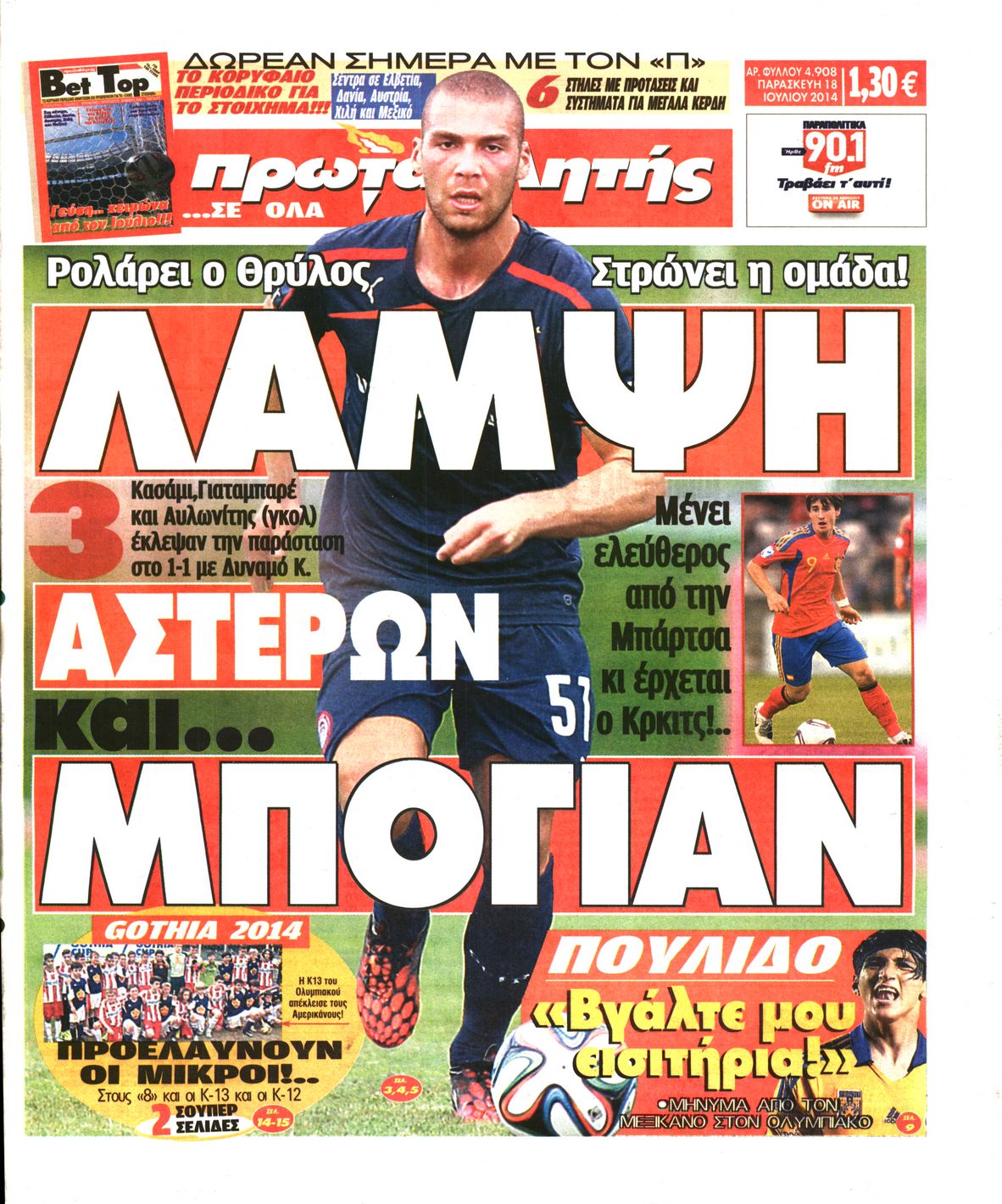 Εξώφυλο εφημερίδας ΠΡΩΤΑΘΛΗΤΗΣ 2014-07-18
