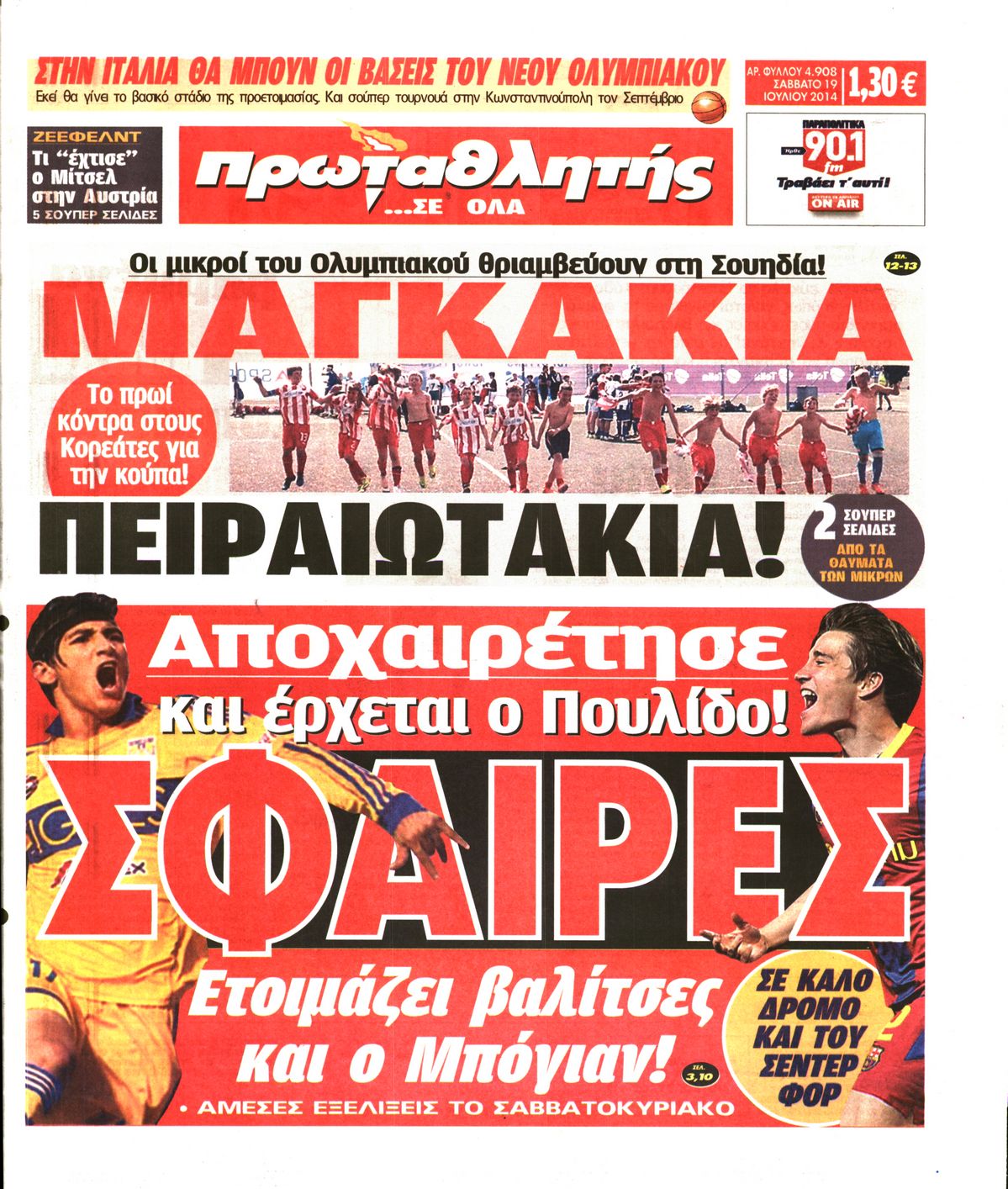 Εξώφυλο εφημερίδας ΠΡΩΤΑΘΛΗΤΗΣ 2014-07-19
