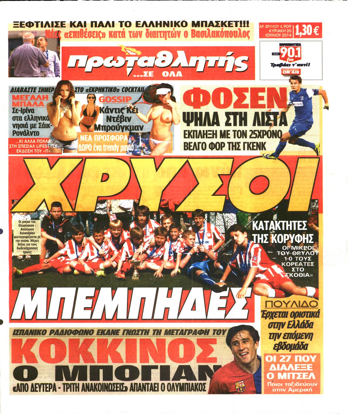 Εξώφυλο εφημερίδας ΠΡΩΤΑΘΛΗΤΗΣ 2014-07-20