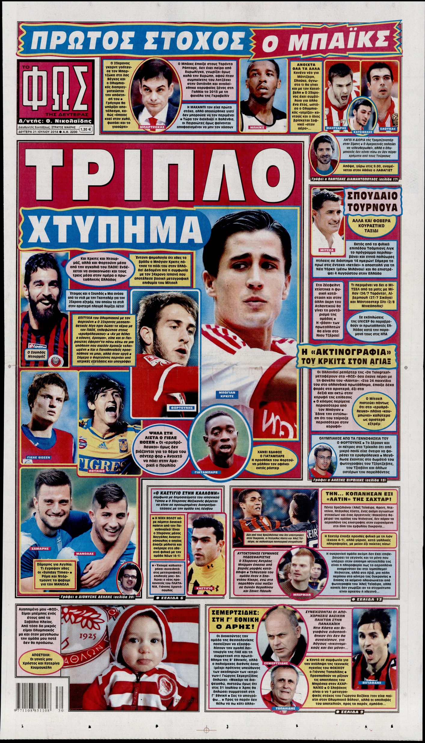 Εξώφυλο εφημερίδας ΦΩΣ ΤΩΝ ΣΠΟΡ 2014-07-21