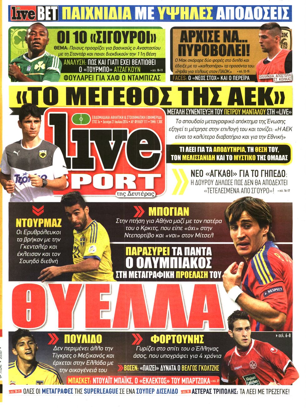 Εξώφυλο εφημερίδας LIVE SPORT 2014-07-21