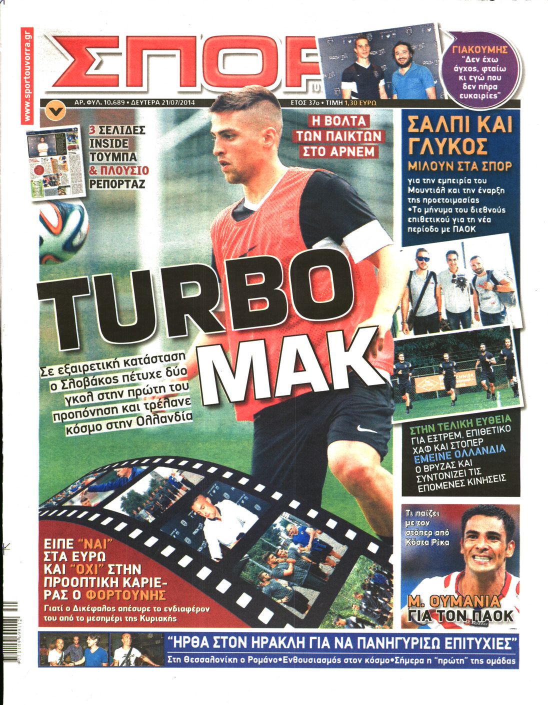 Εξώφυλο εφημερίδας ΣΠΟΡ ΤΟΥ ΒΟΡΡΑ 2014-07-21