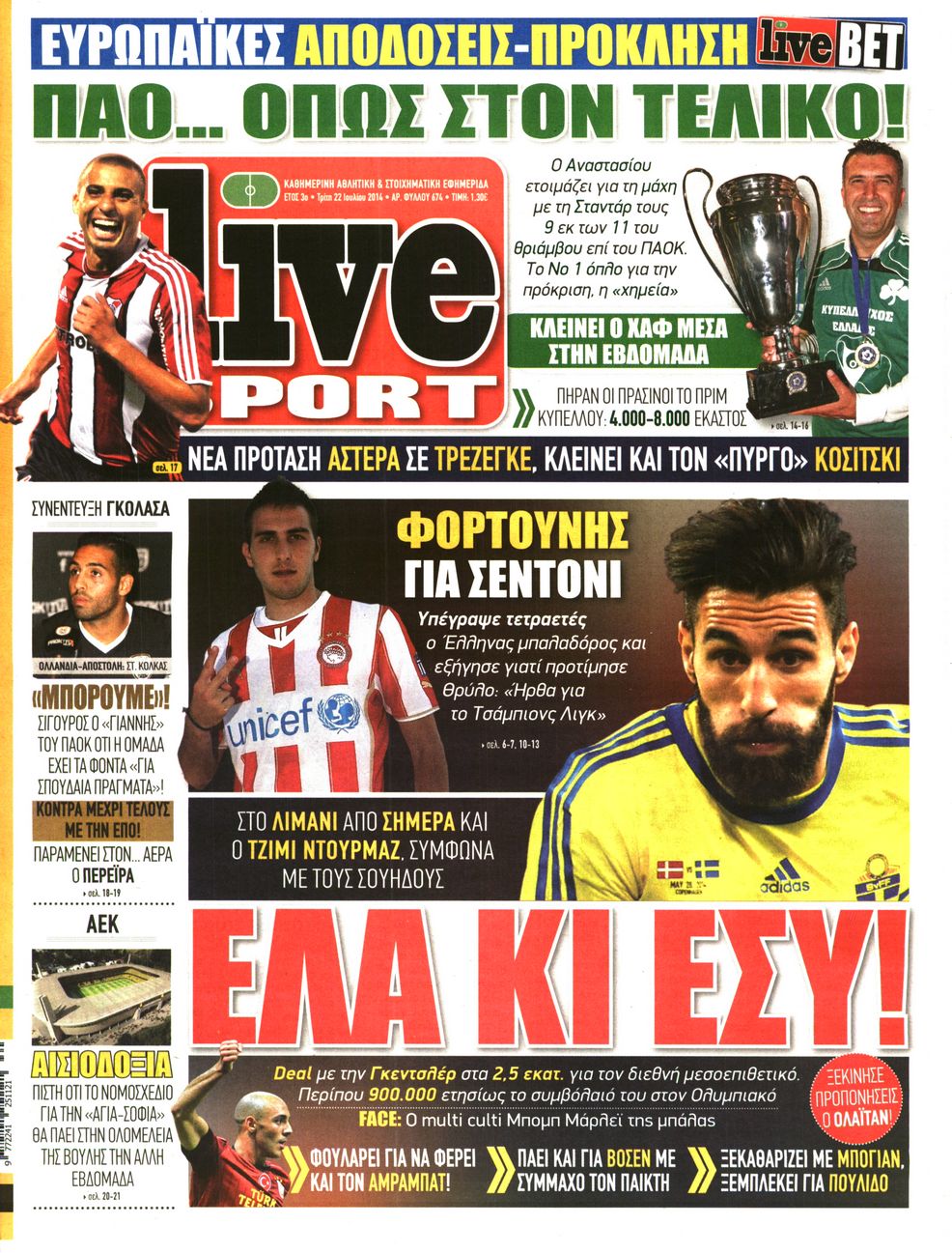 Εξώφυλο εφημερίδας LIVE SPORT 2014-07-22