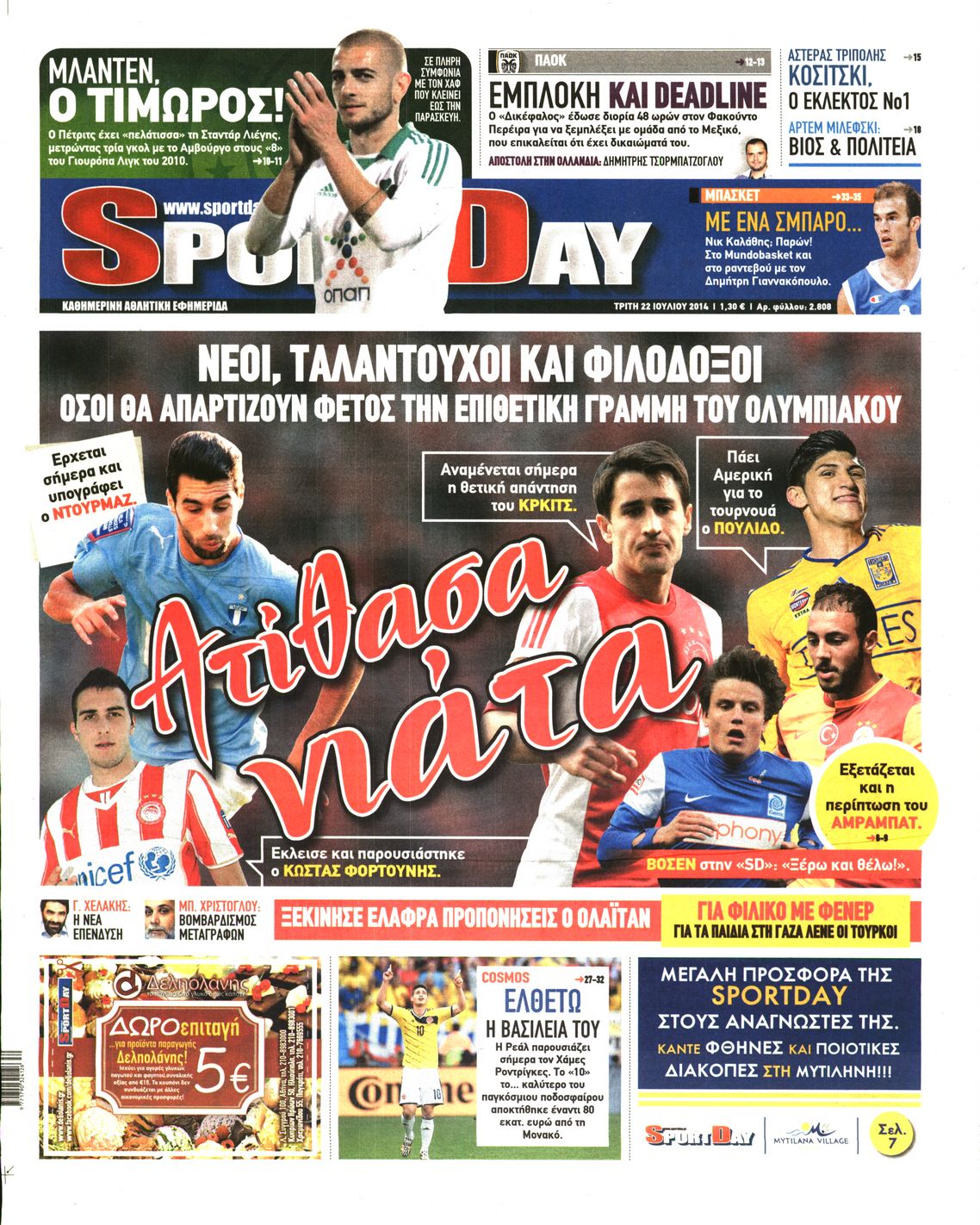 Εξώφυλο εφημερίδας SPORTDAY 2014-07-22