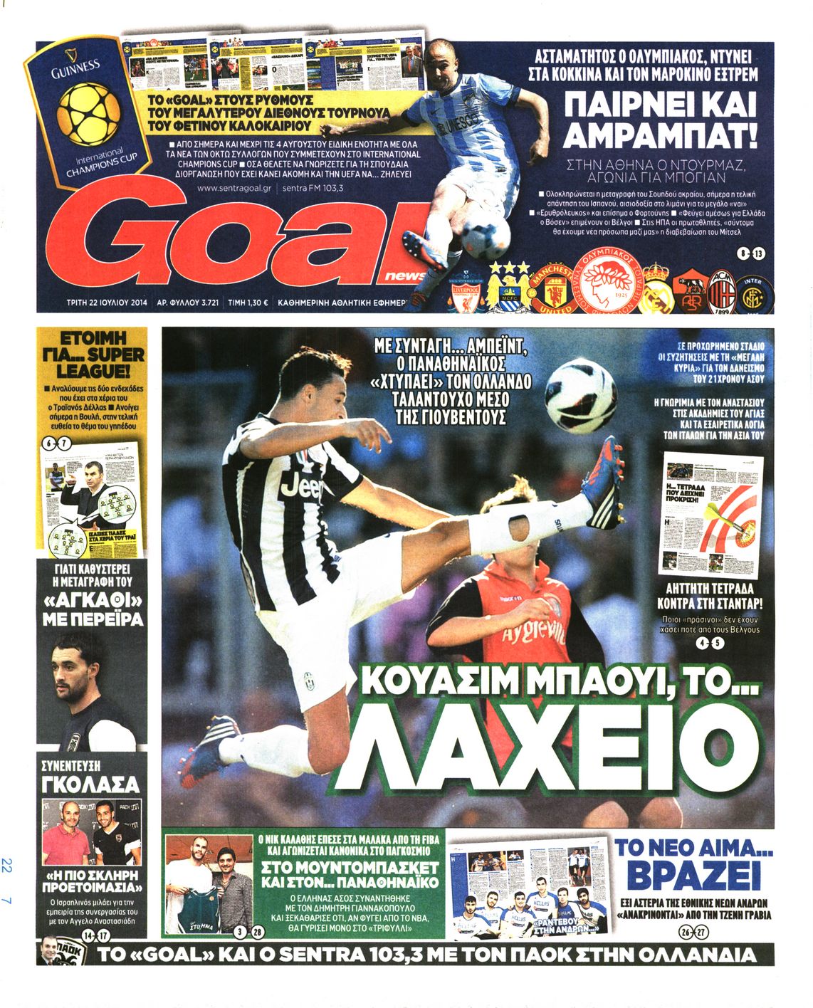 Εξώφυλο εφημερίδας GOAL 2014-07-22