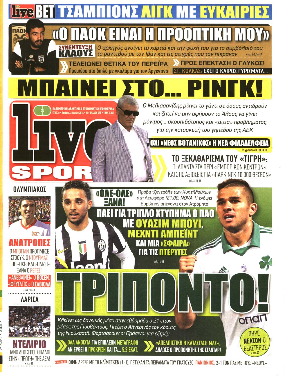 Εξώφυλο εφημερίδας LIVE SPORT 2014-07-23