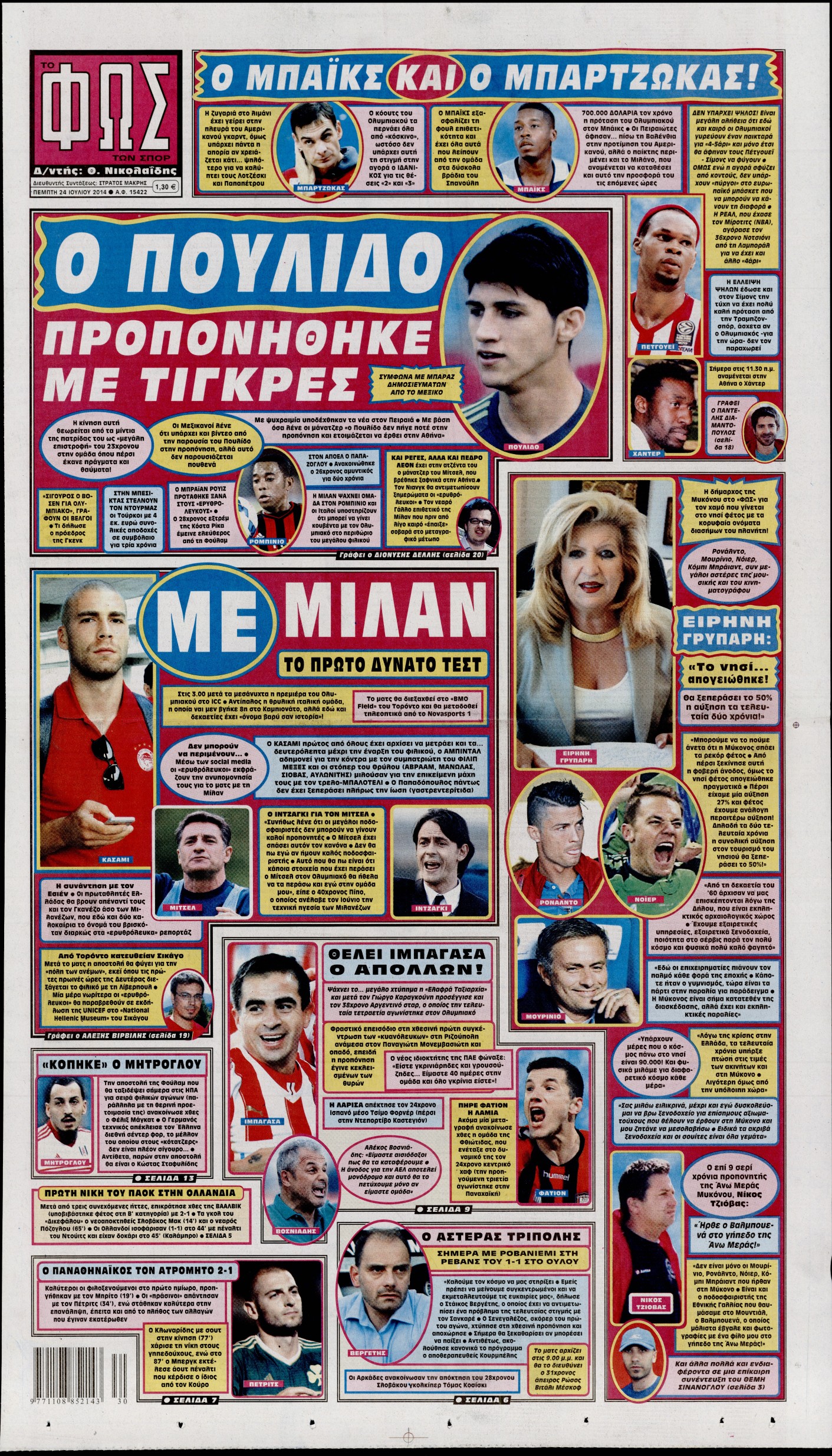 Εξώφυλο εφημερίδας ΦΩΣ ΤΩΝ ΣΠΟΡ 2014-07-24