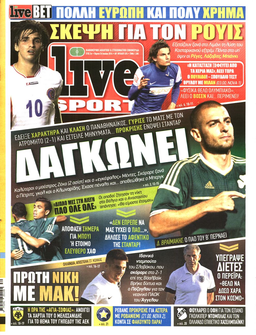 Εξώφυλο εφημερίδας LIVE SPORT 2014-07-24