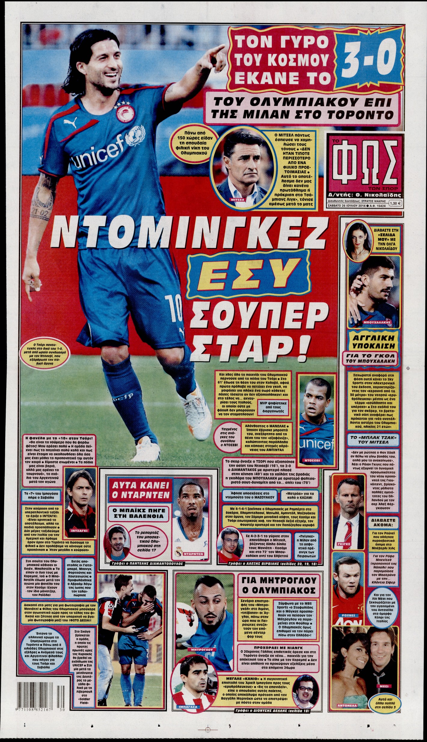Εξώφυλο εφημερίδας ΦΩΣ ΤΩΝ ΣΠΟΡ 2014-07-26