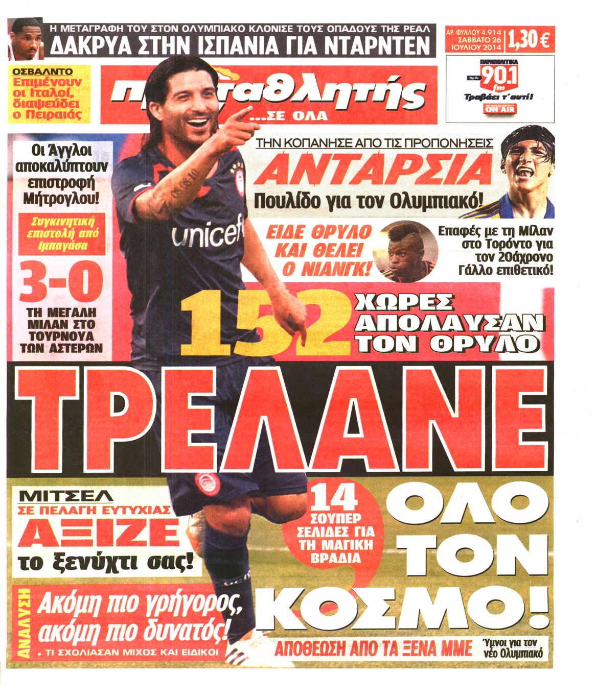 Εξώφυλο εφημερίδας ΠΡΩΤΑΘΛΗΤΗΣ 2014-07-26