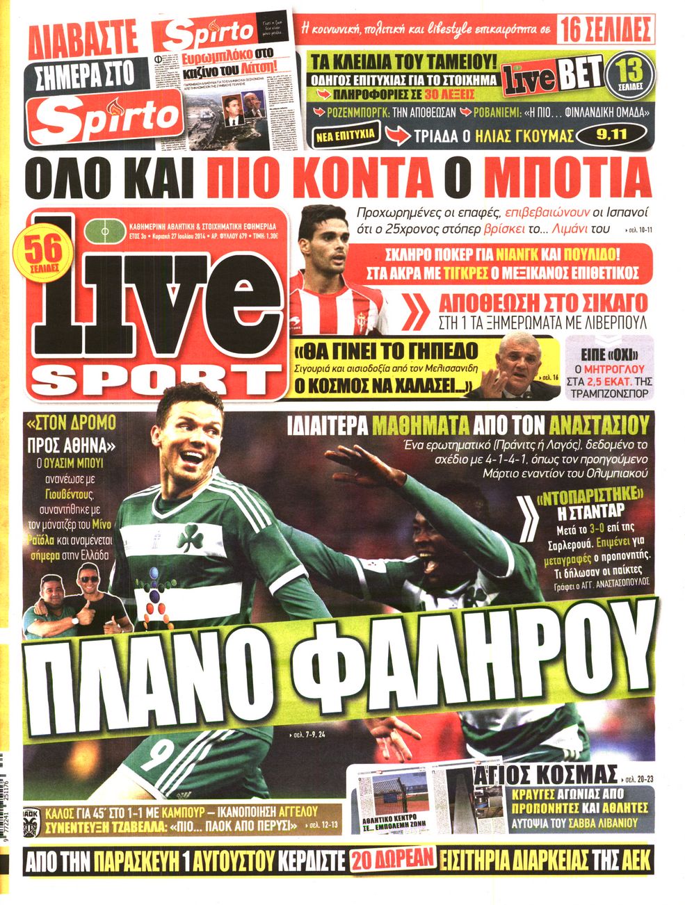Εξώφυλο εφημερίδας LIVE SPORT 2014-07-27