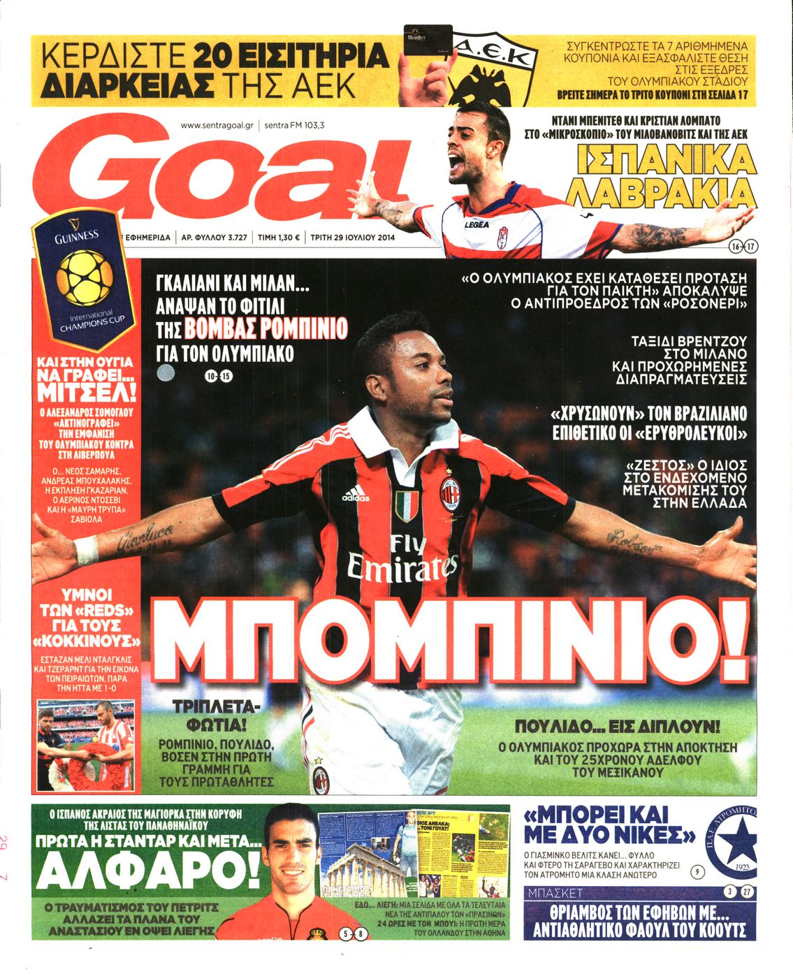 Εξώφυλο εφημερίδας GOAL 2014-07-29