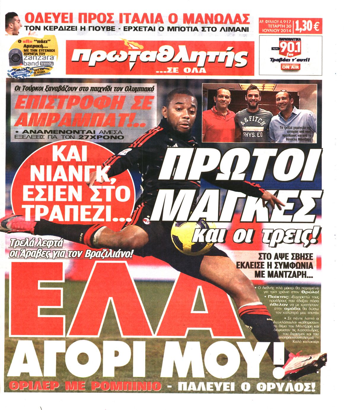 Εξώφυλο εφημερίδας ΠΡΩΤΑΘΛΗΤΗΣ 2014-07-30