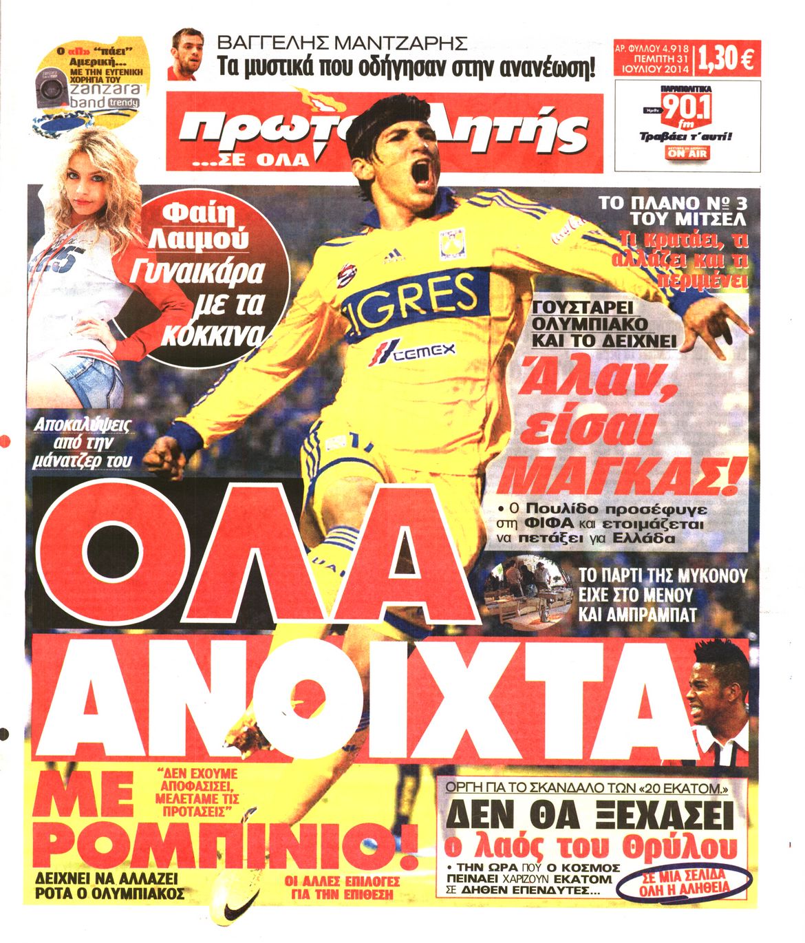 Εξώφυλο εφημερίδας ΠΡΩΤΑΘΛΗΤΗΣ 2014-07-31