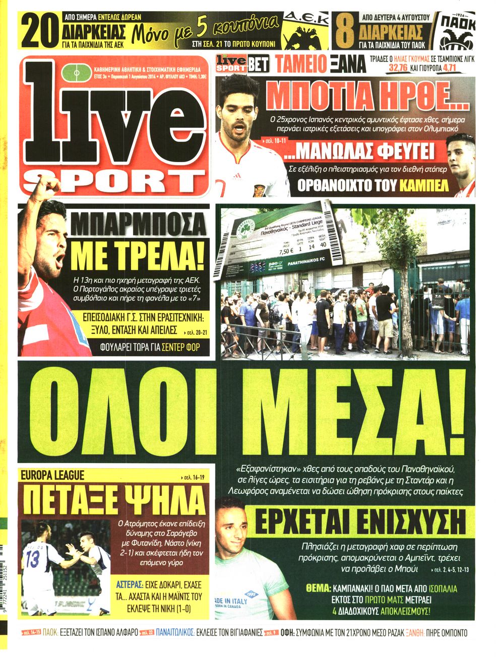 Εξώφυλο εφημερίδας LIVE SPORT 2014-08-01