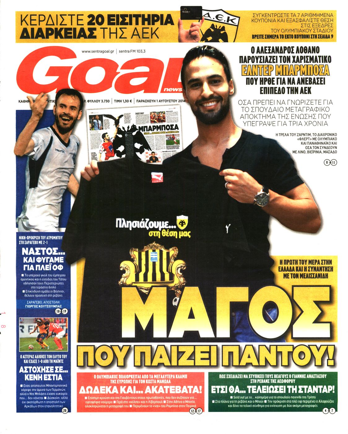 Εξώφυλο εφημερίδας GOAL 2014-08-01