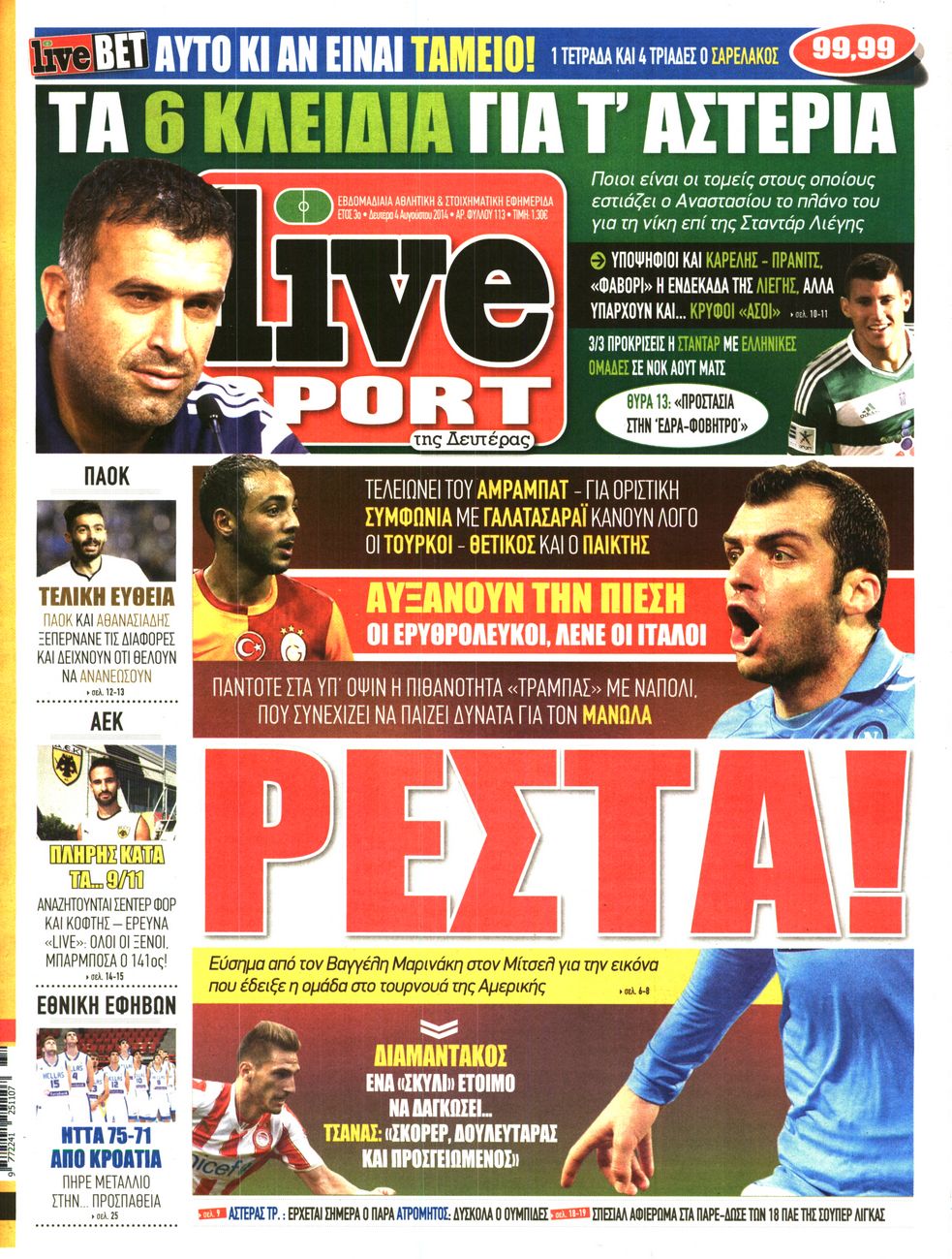 Εξώφυλο εφημερίδας LIVE SPORT 2014-08-04
