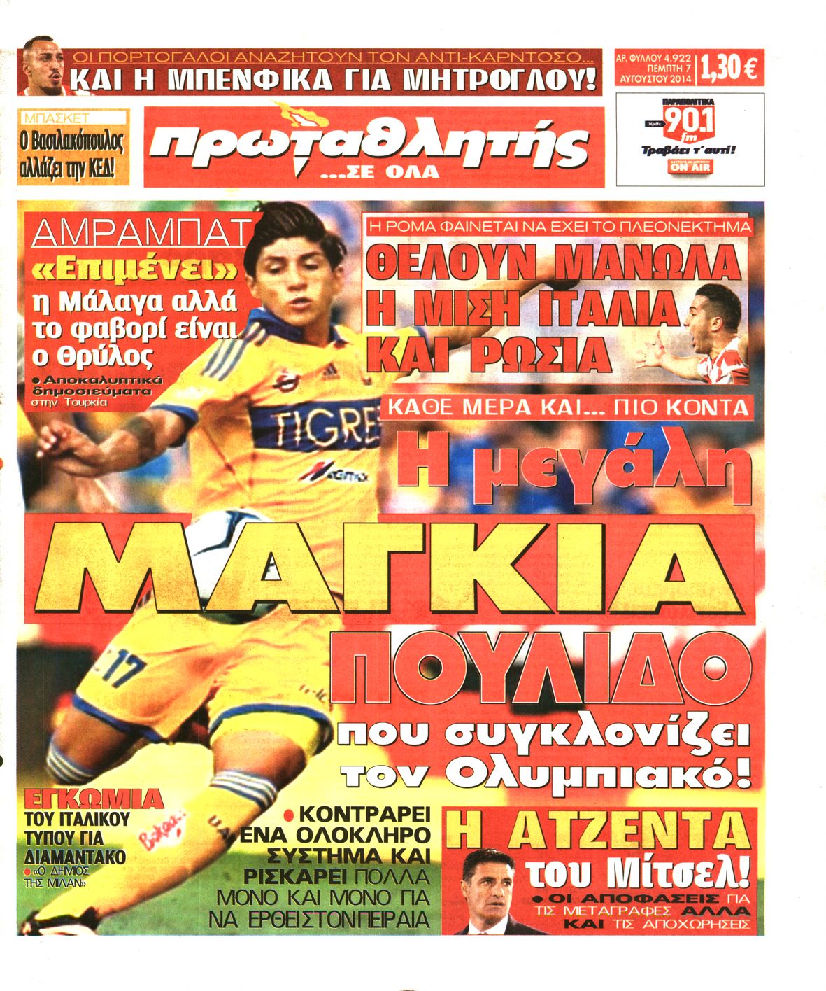 Εξώφυλο εφημερίδας ΠΡΩΤΑΘΛΗΤΗΣ 2014-08-07