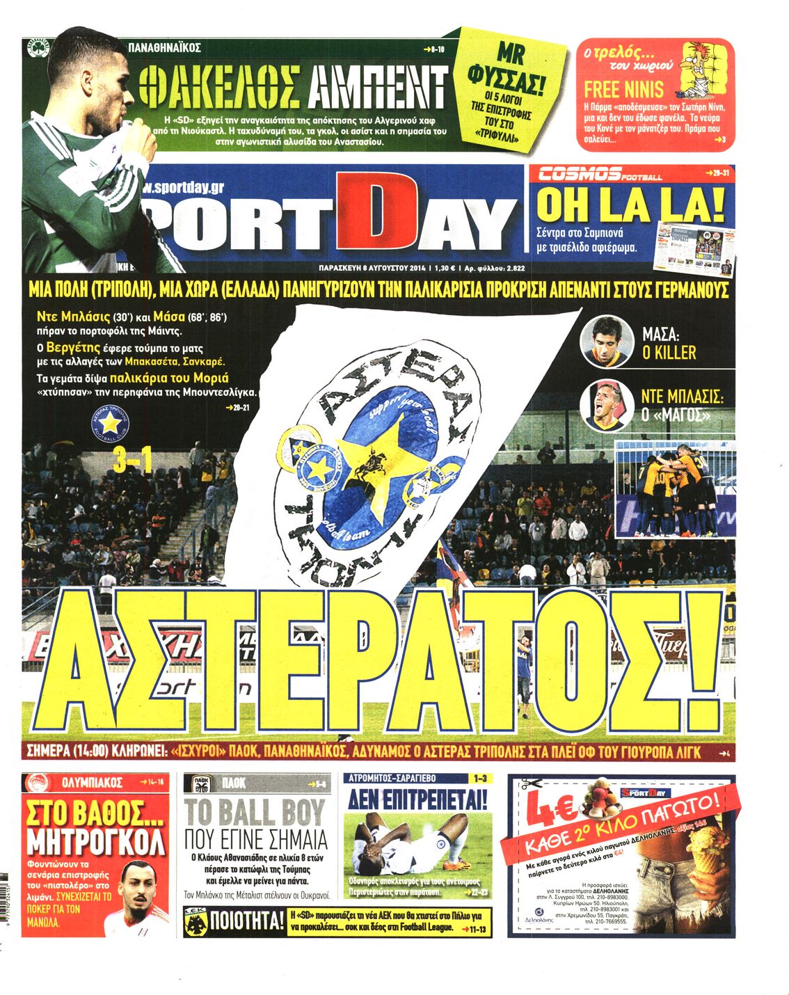 Εξώφυλο εφημερίδας SPORTDAY 2014-08-08