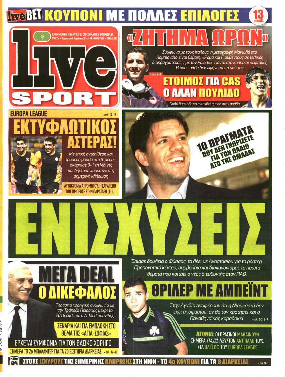 Εξώφυλο εφημερίδας LIVE SPORT 2014-08-08