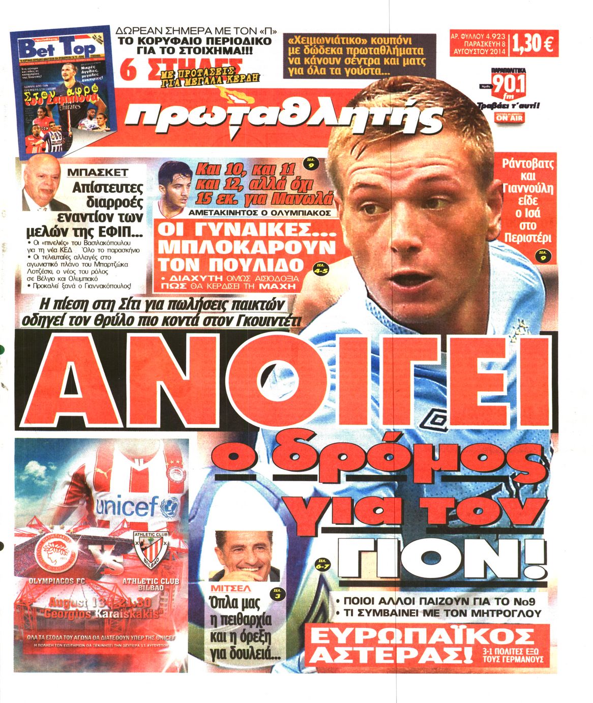 Εξώφυλο εφημερίδας ΠΡΩΤΑΘΛΗΤΗΣ 2014-08-08
