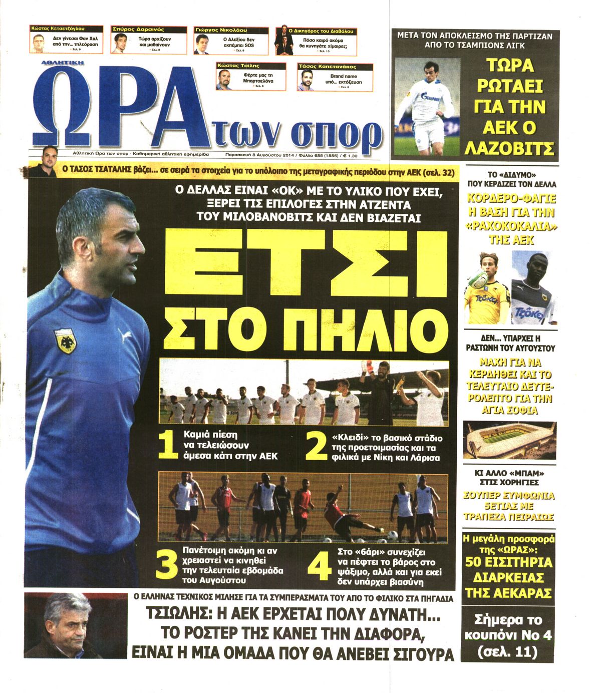Εξώφυλο εφημερίδας ΩΡΑ ΓΙΑ ΣΠΟΡ 2014-08-08